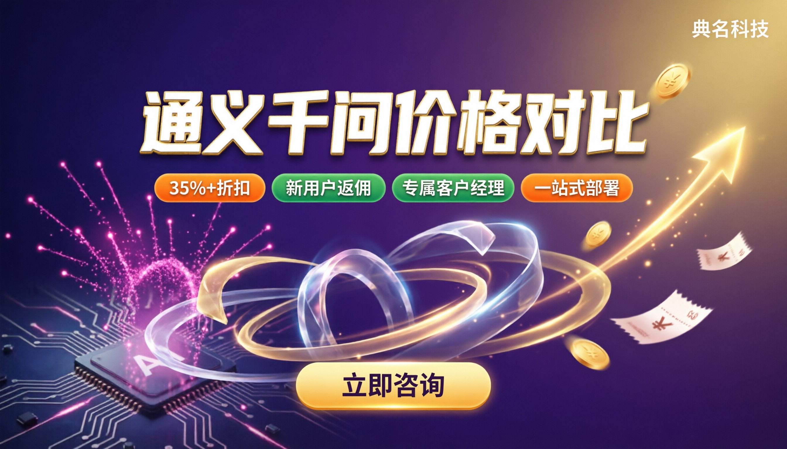 通义千问和ChatGPT价格对比：一年能省多少？