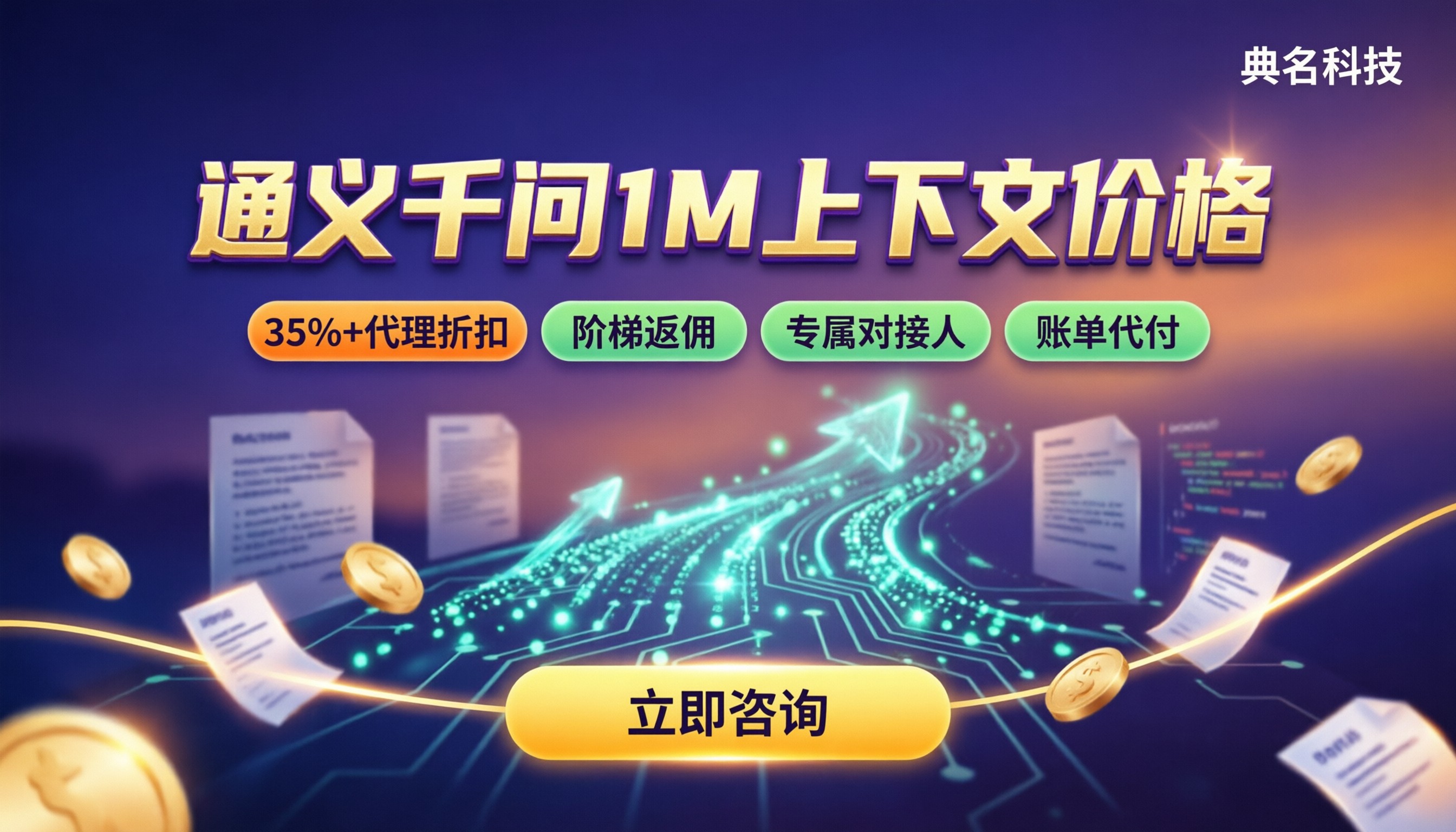 通义千问1M上下文价格:最新API计费与省钱对比