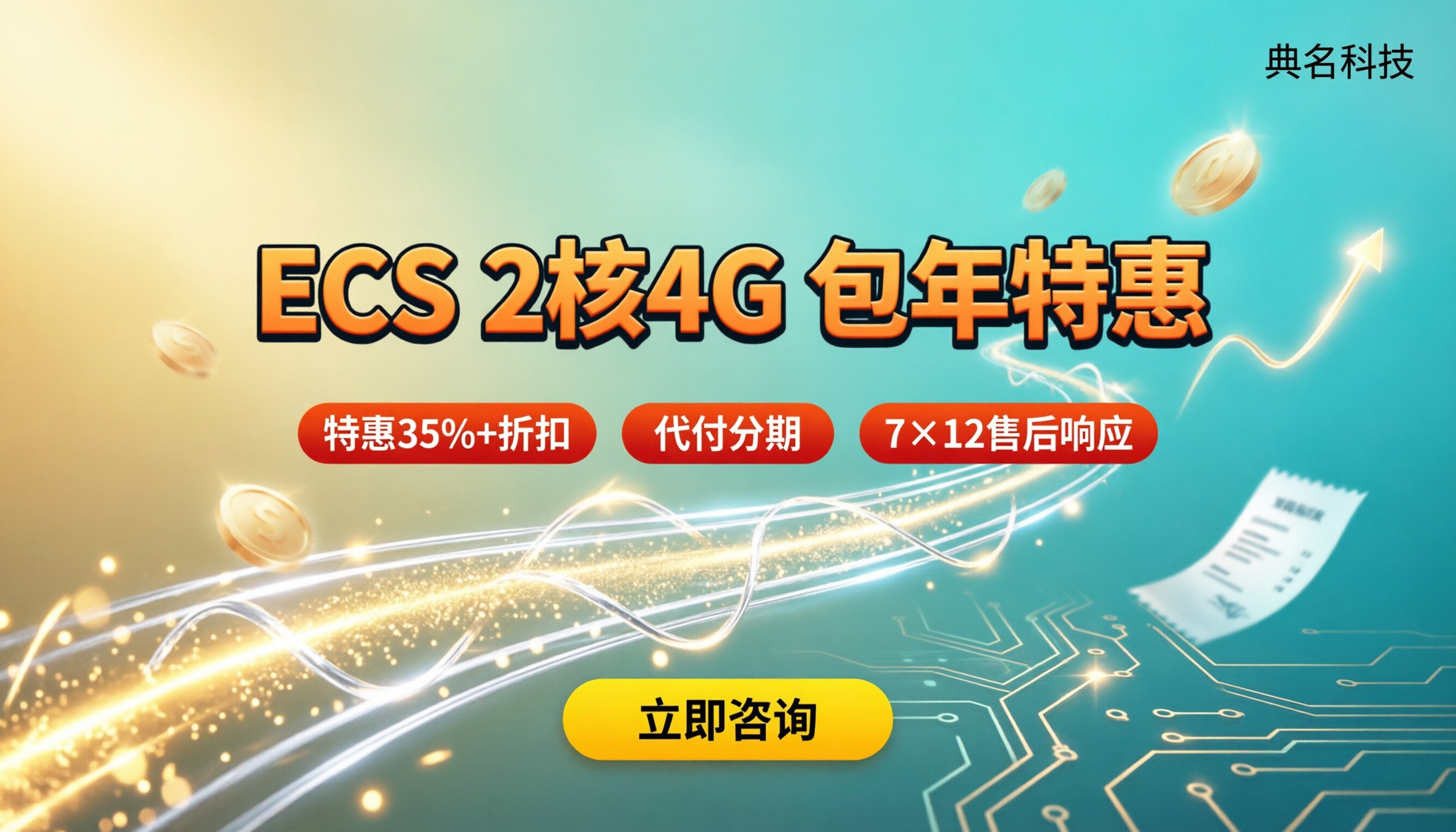 阿里云ECS2核4G包年价格：怎么买更划算？