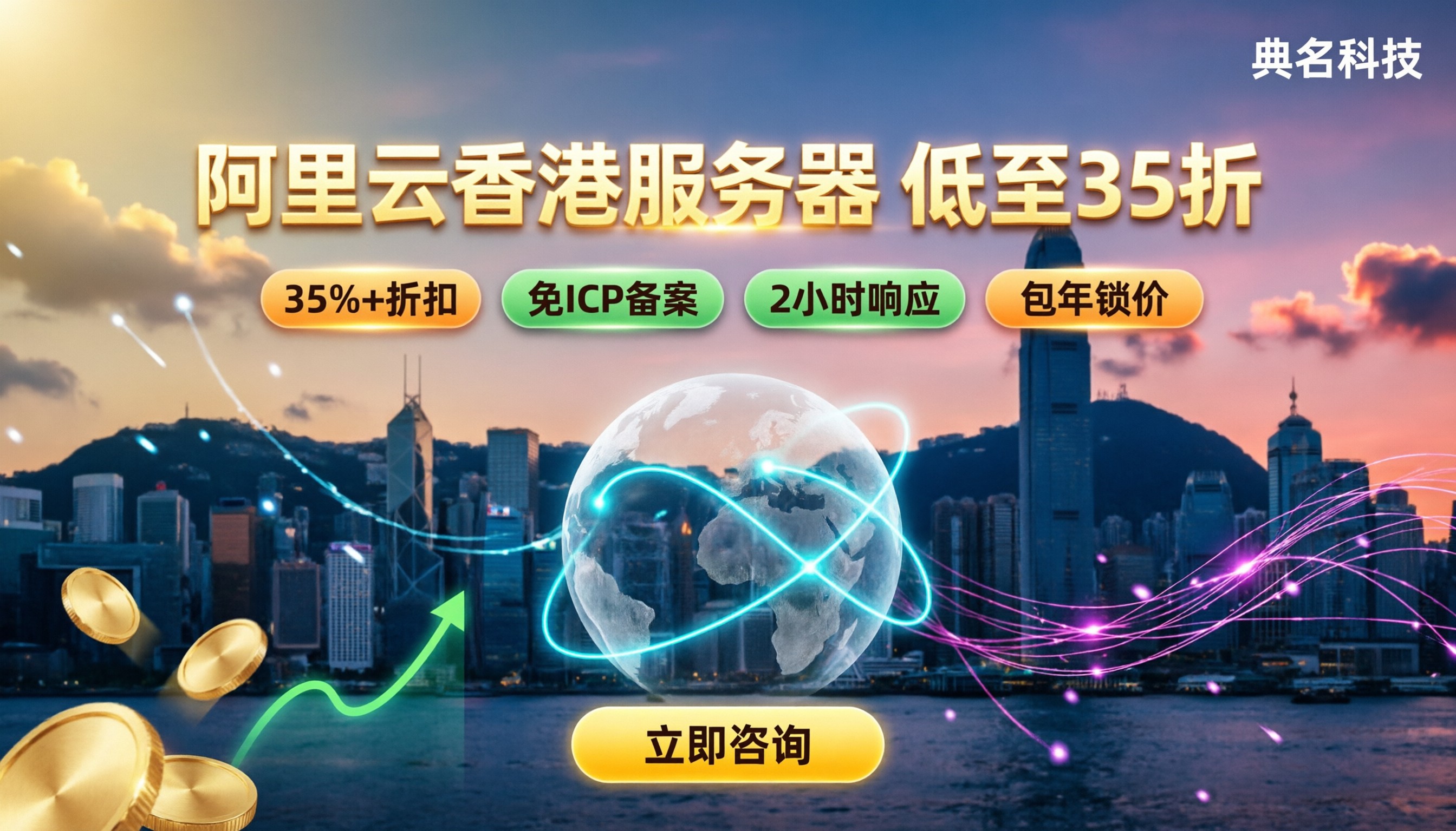 阿里云中国香港服务器价格：对比哪家更划算？