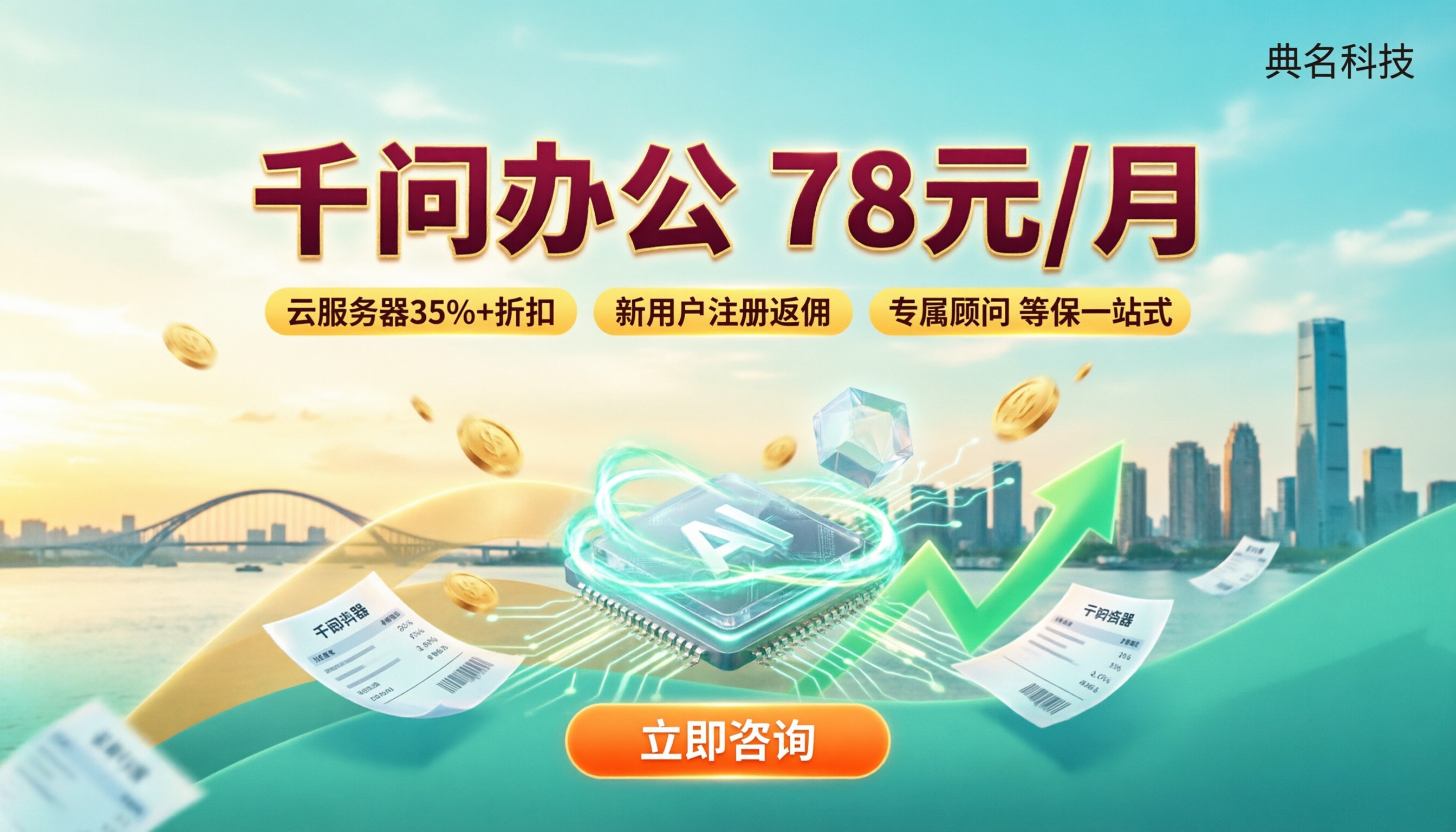 长沙千问办公费用:怎么选更划算?