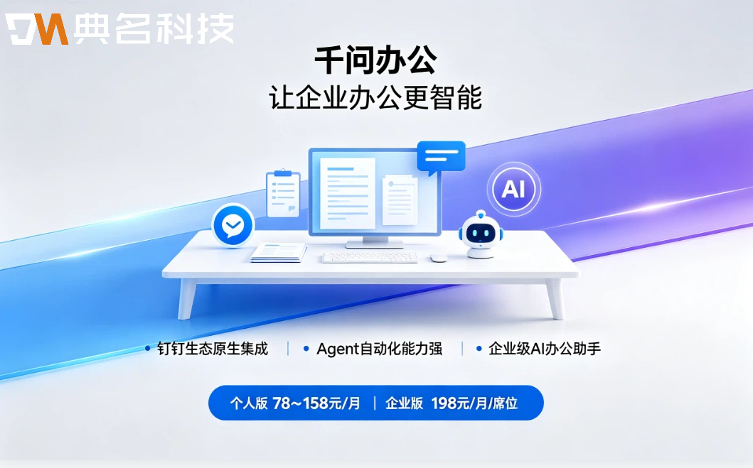 阿里千问办公收费：千问办公功能有哪些