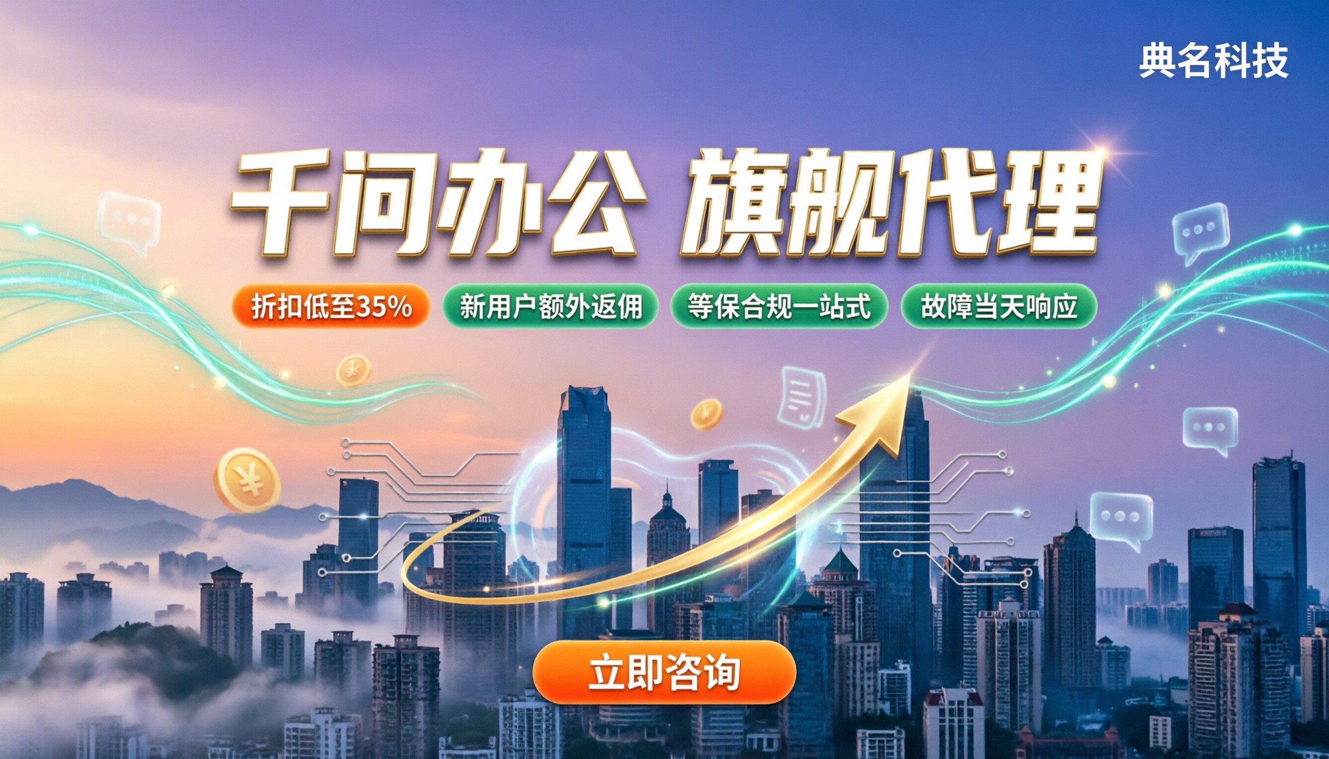 重庆千问办公哪家好：阿里云代理怎么选