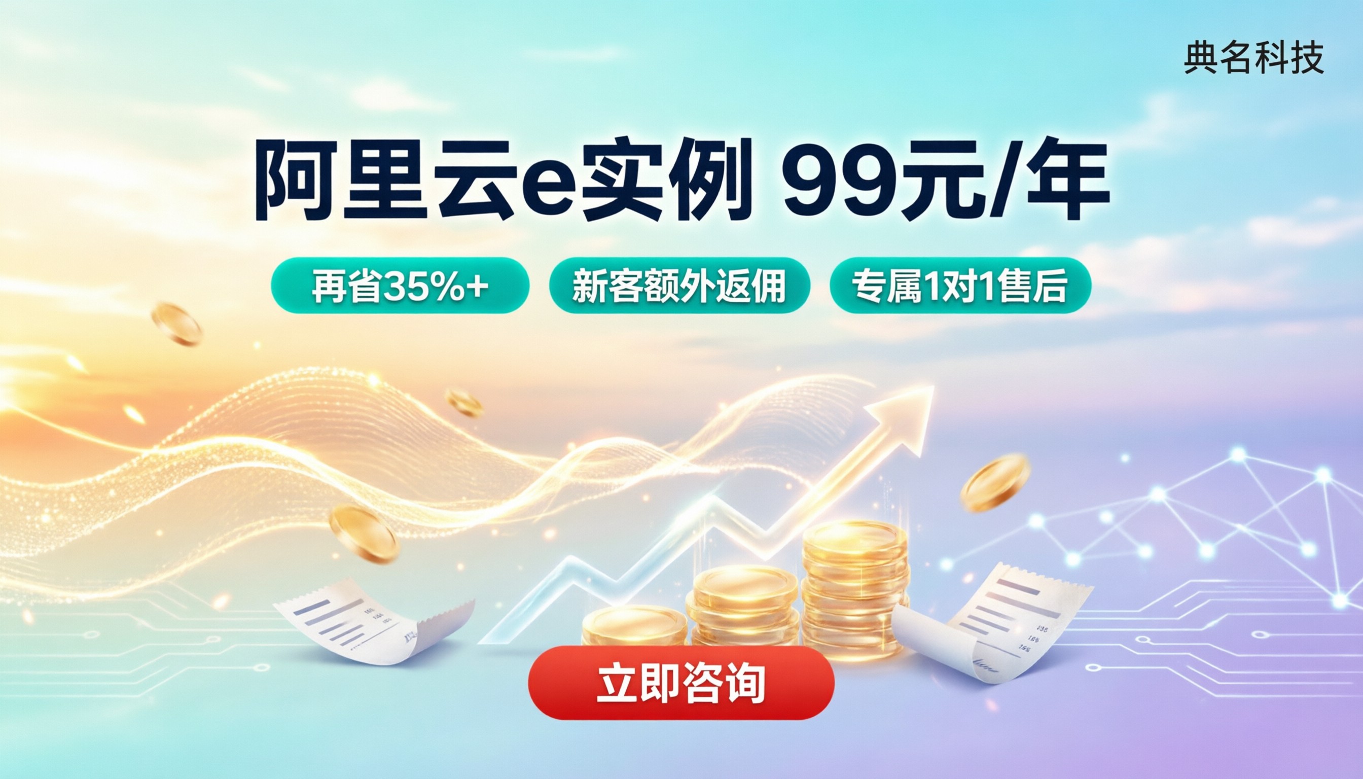 阿里云经济型e实例2核2G价格:对比怎么买更省