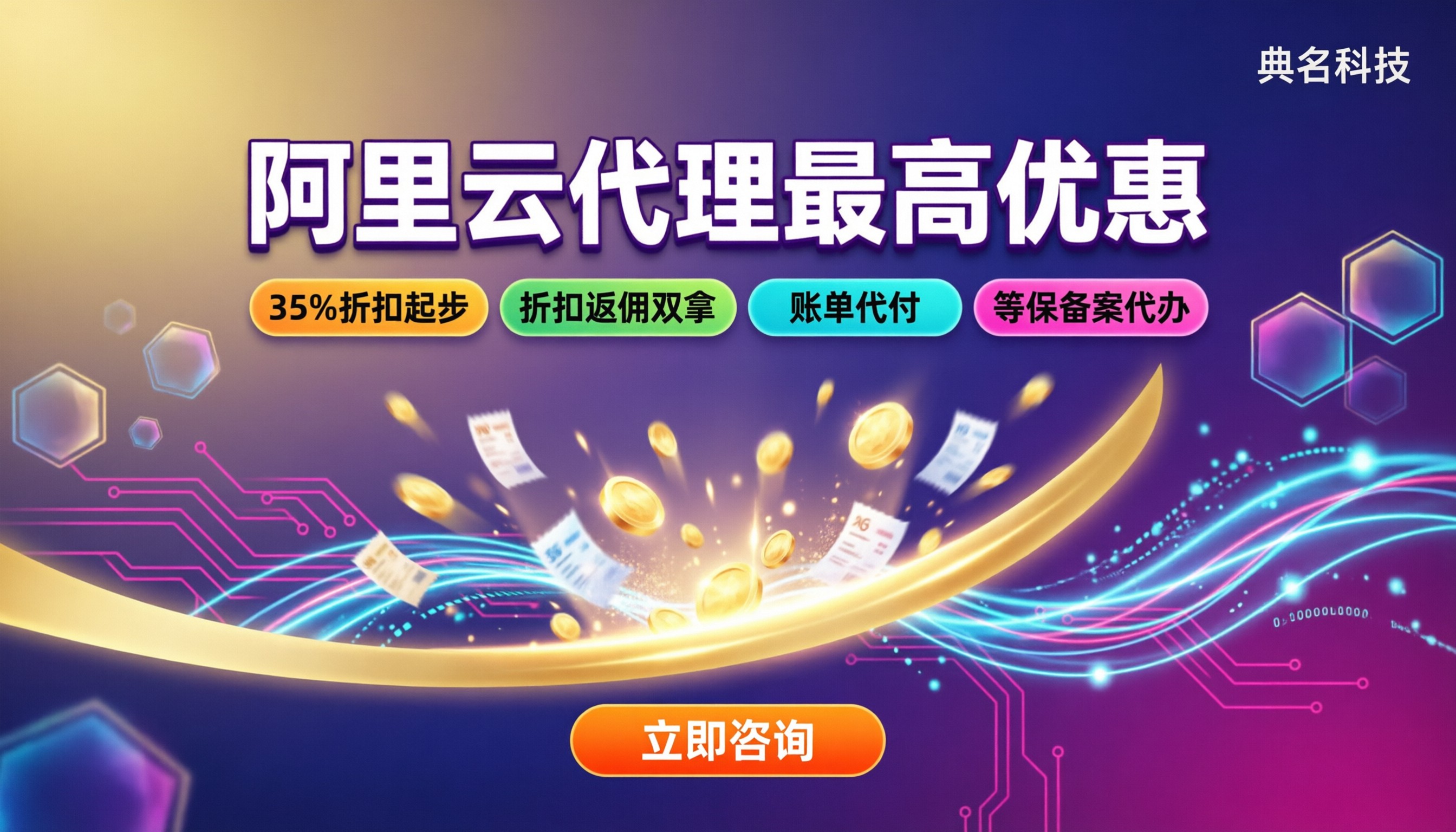 苏州阿里云代理最高优惠:怎么选渠道省最多?