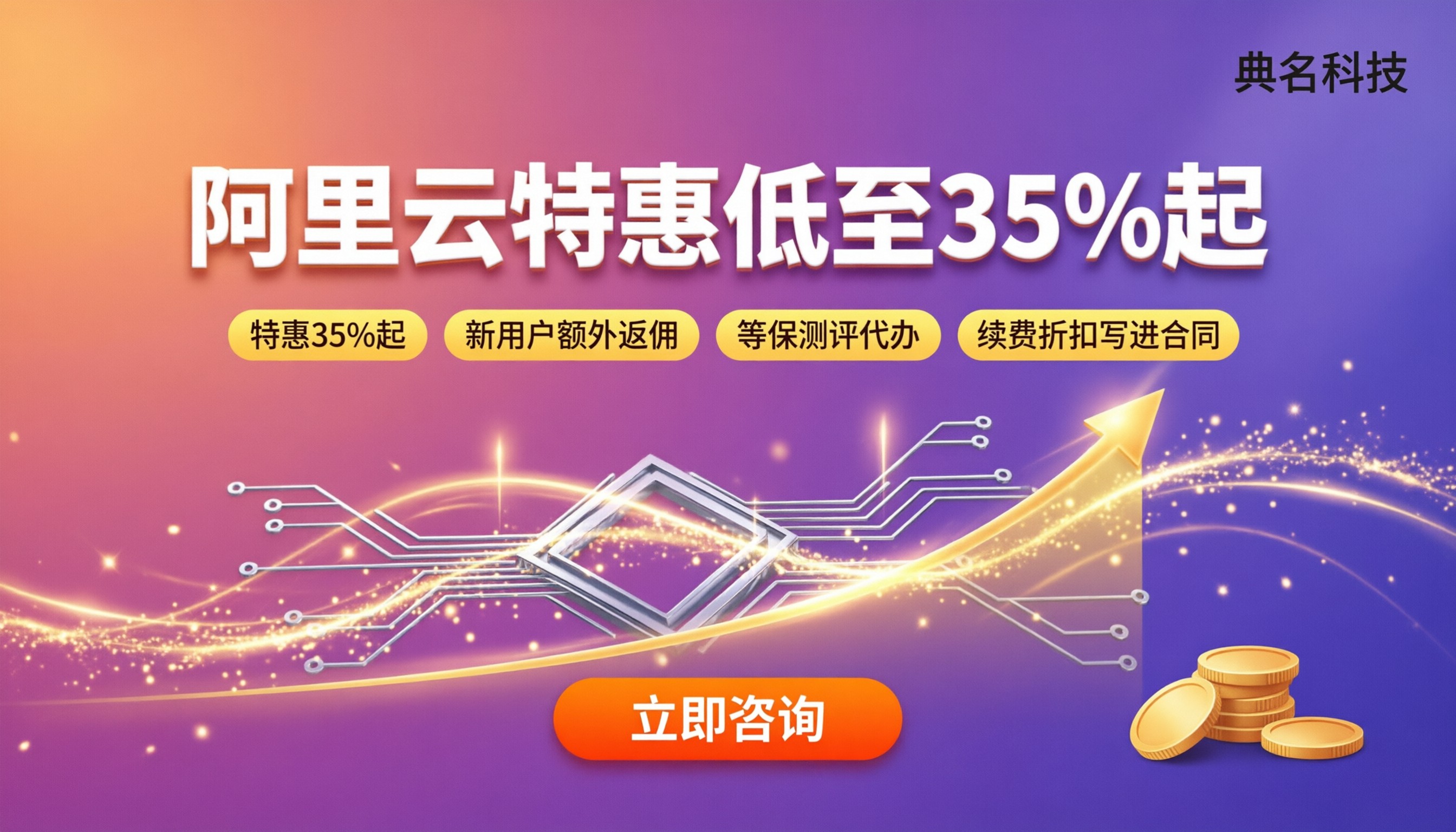 北京阿里云代理商几折？最新折扣对比怎么选
