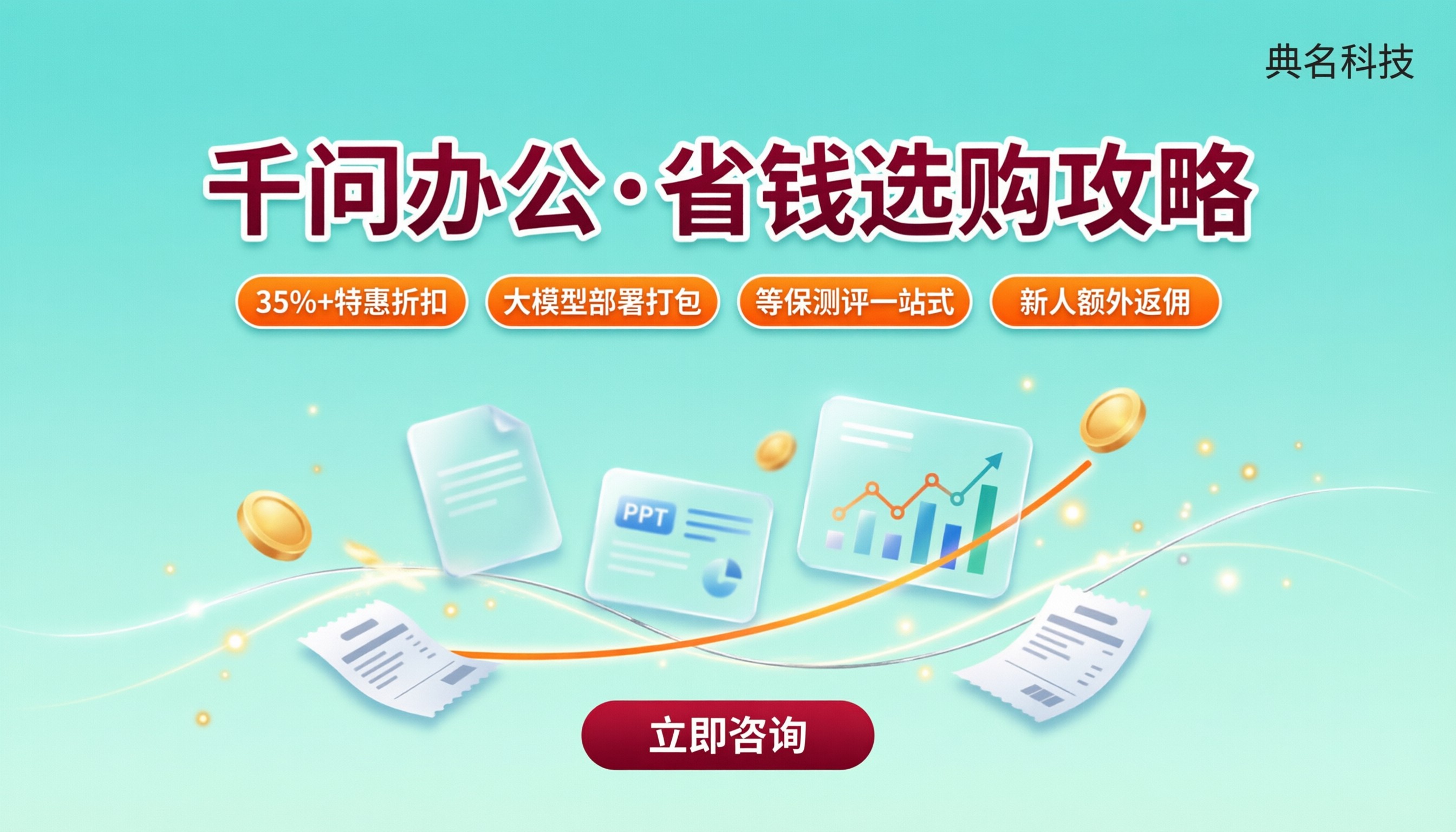 杭州千问办公价格:个人企业版怎么选更省钱?