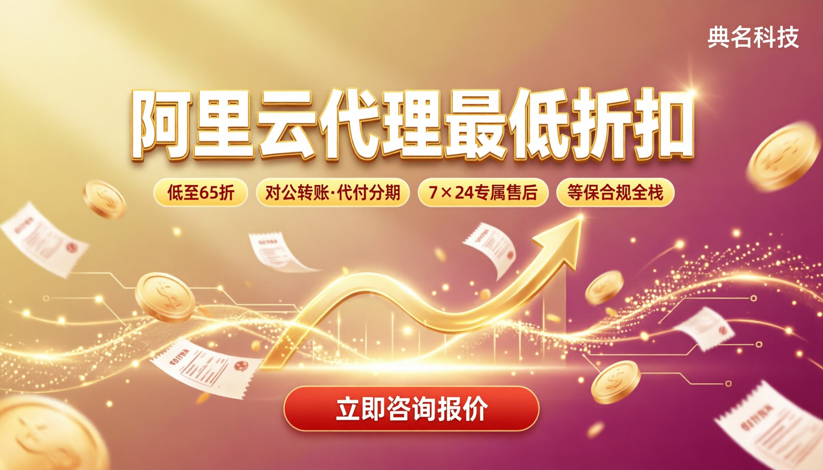 苏州阿里云代理最低折扣：选哪家更划算？