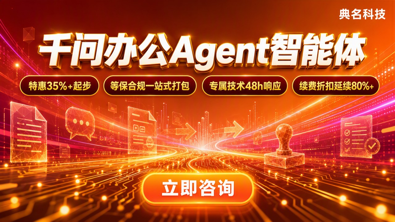 千问办公Agent智能体怎么选：最新方案对比