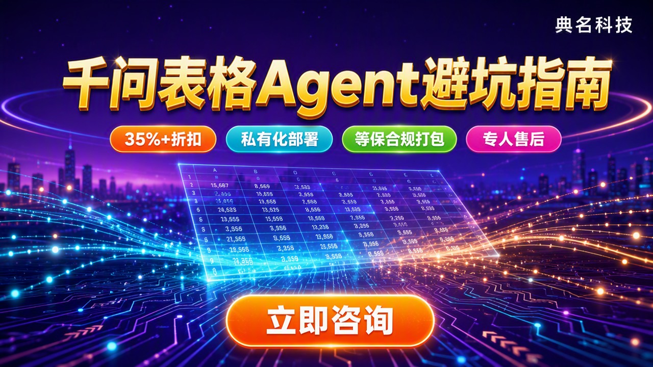 千问办公自动处理Excel表格:怎么选不踩坑