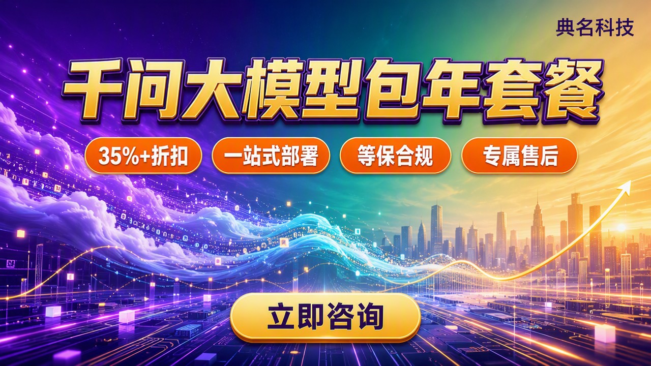 千问大模型包年套餐多少钱:最新档位怎么选