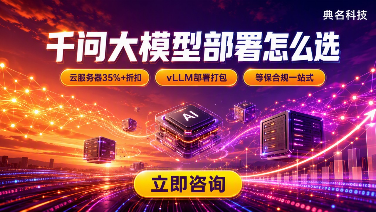 千问大模型Qwen3和Qwen3.5区别:部署怎么选
