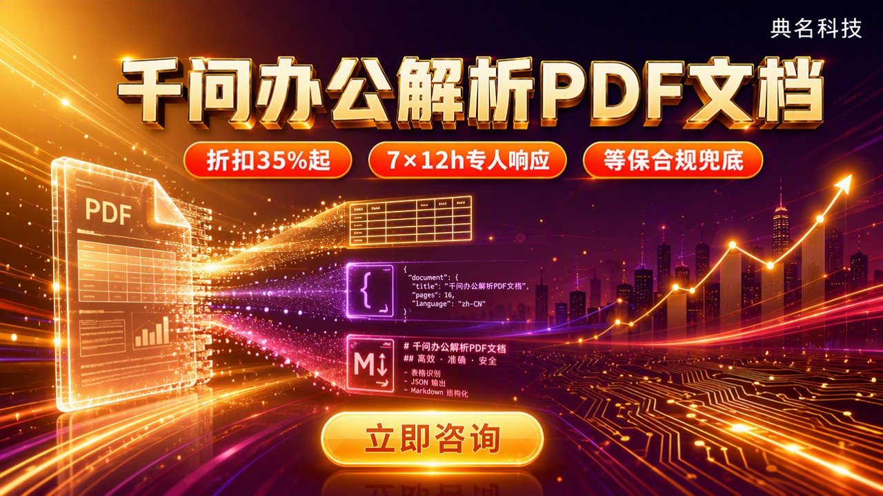 千问办公解析PDF文档：阿里云代理怎么选