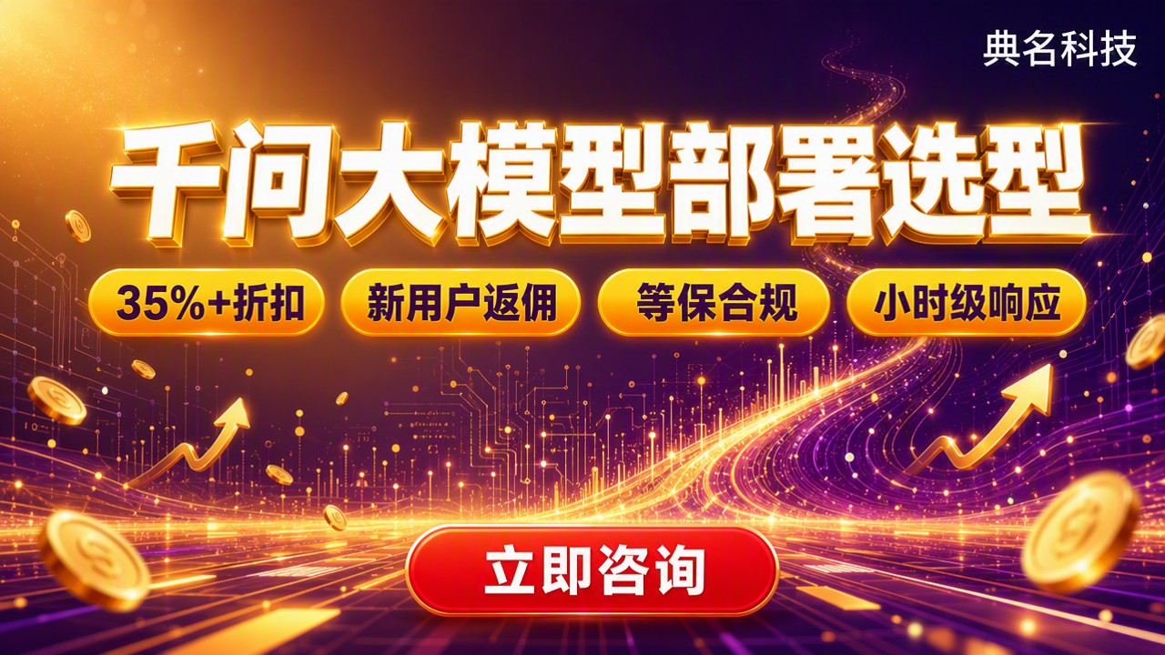 千问大模型最大token是多少?服务商选型对比