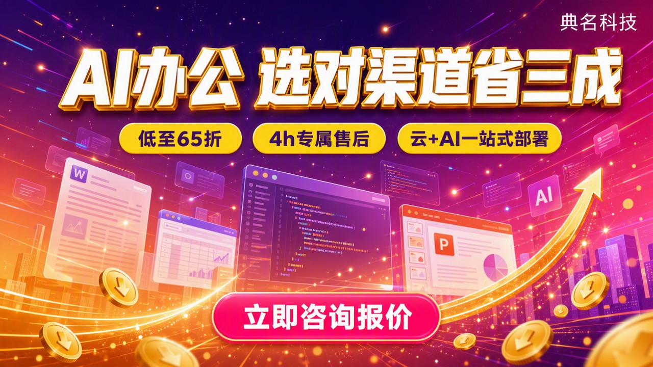 千问办公和WPSAI哪个强：最新对比怎么选