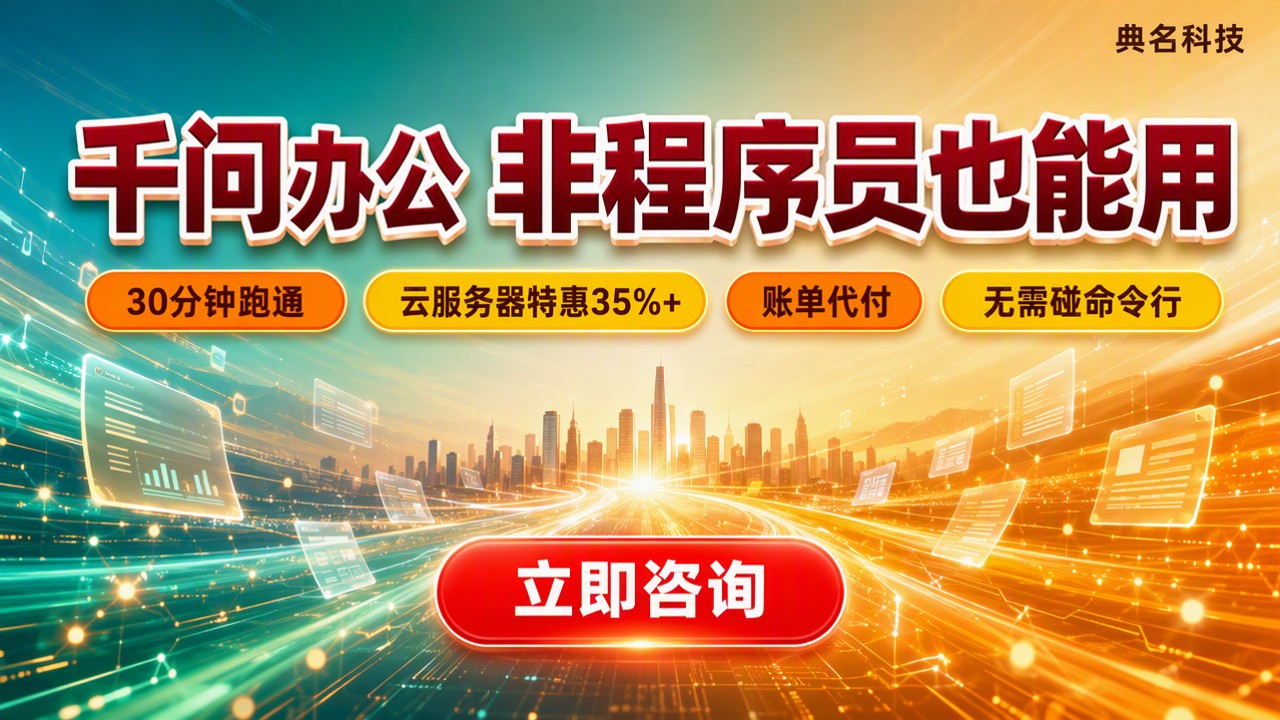 千问办公非程序员能用吗:办公场景选型对比