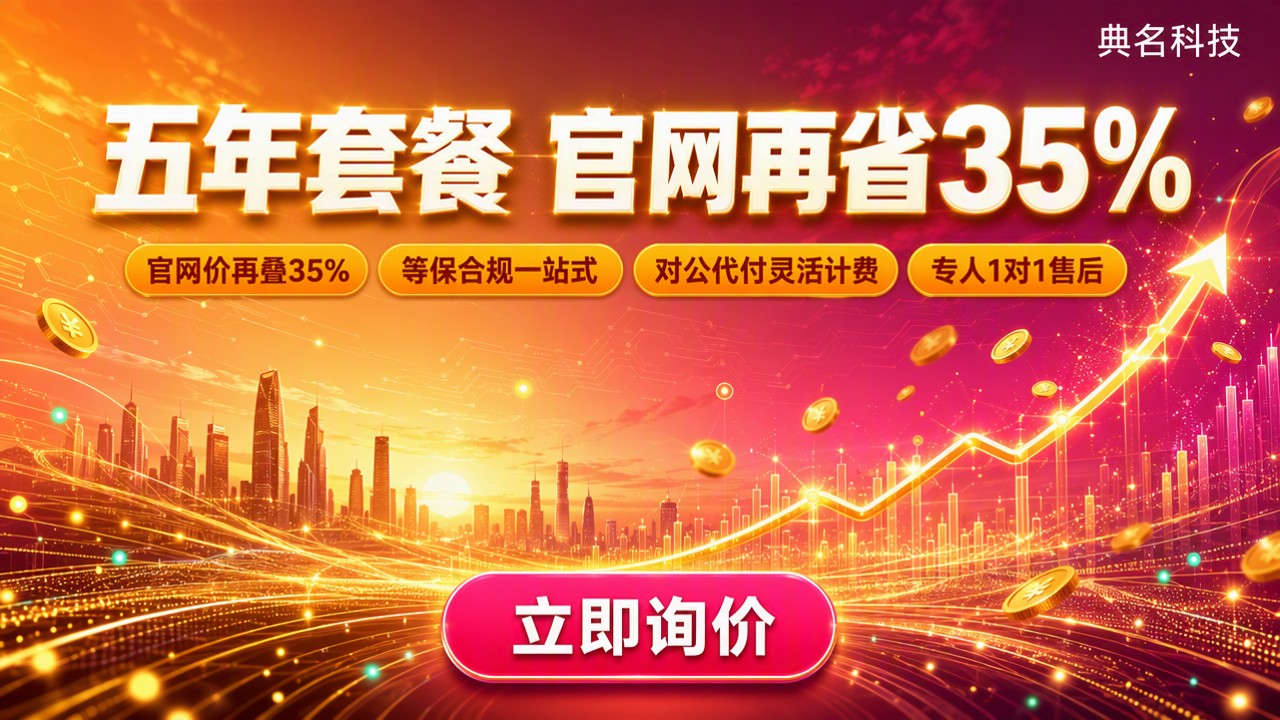 阿里云ecs五年套餐优惠力度:活动价和代理差多少?
