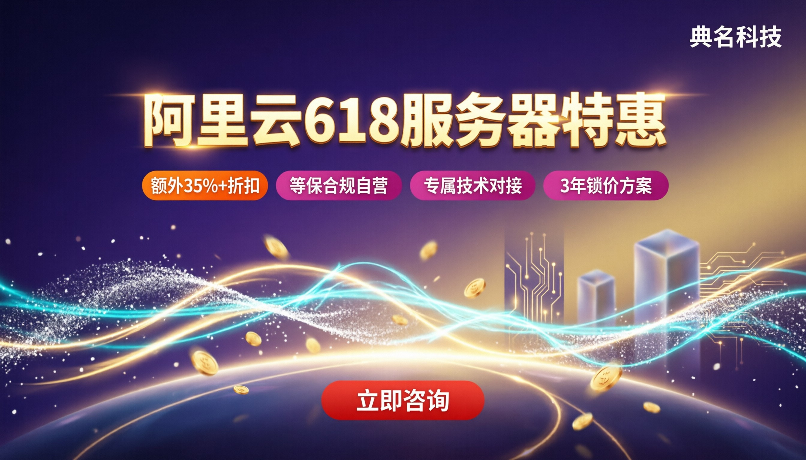 阿里云服务器618折扣多少：代理渠道怎么选