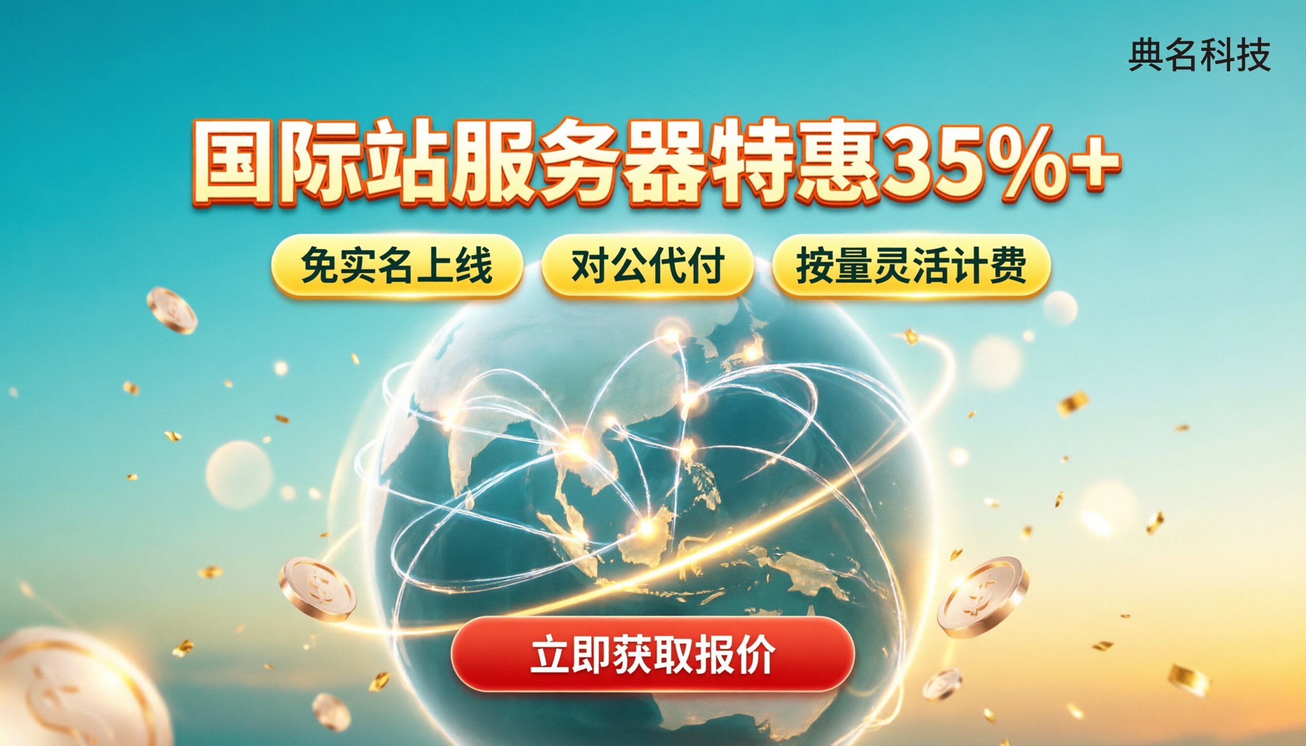 阿里云国际站服务器价格多少钱：最新对比怎么买
