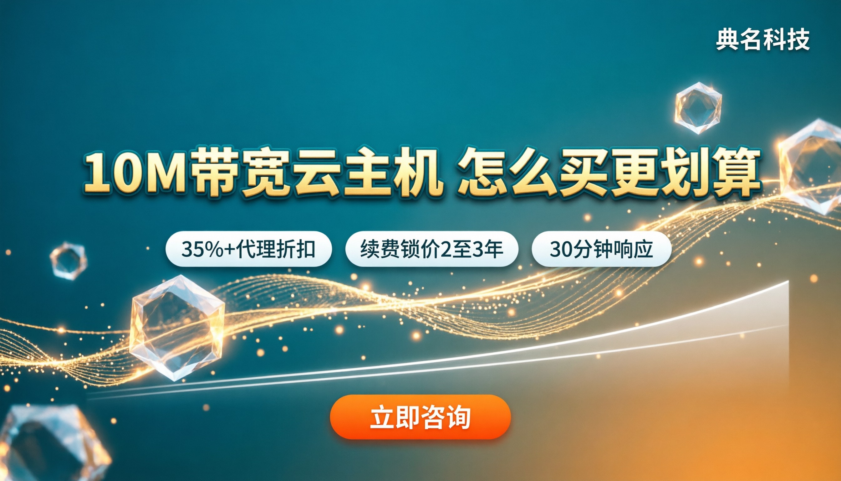 阿里云10M带宽云主机收费：怎么买更划算