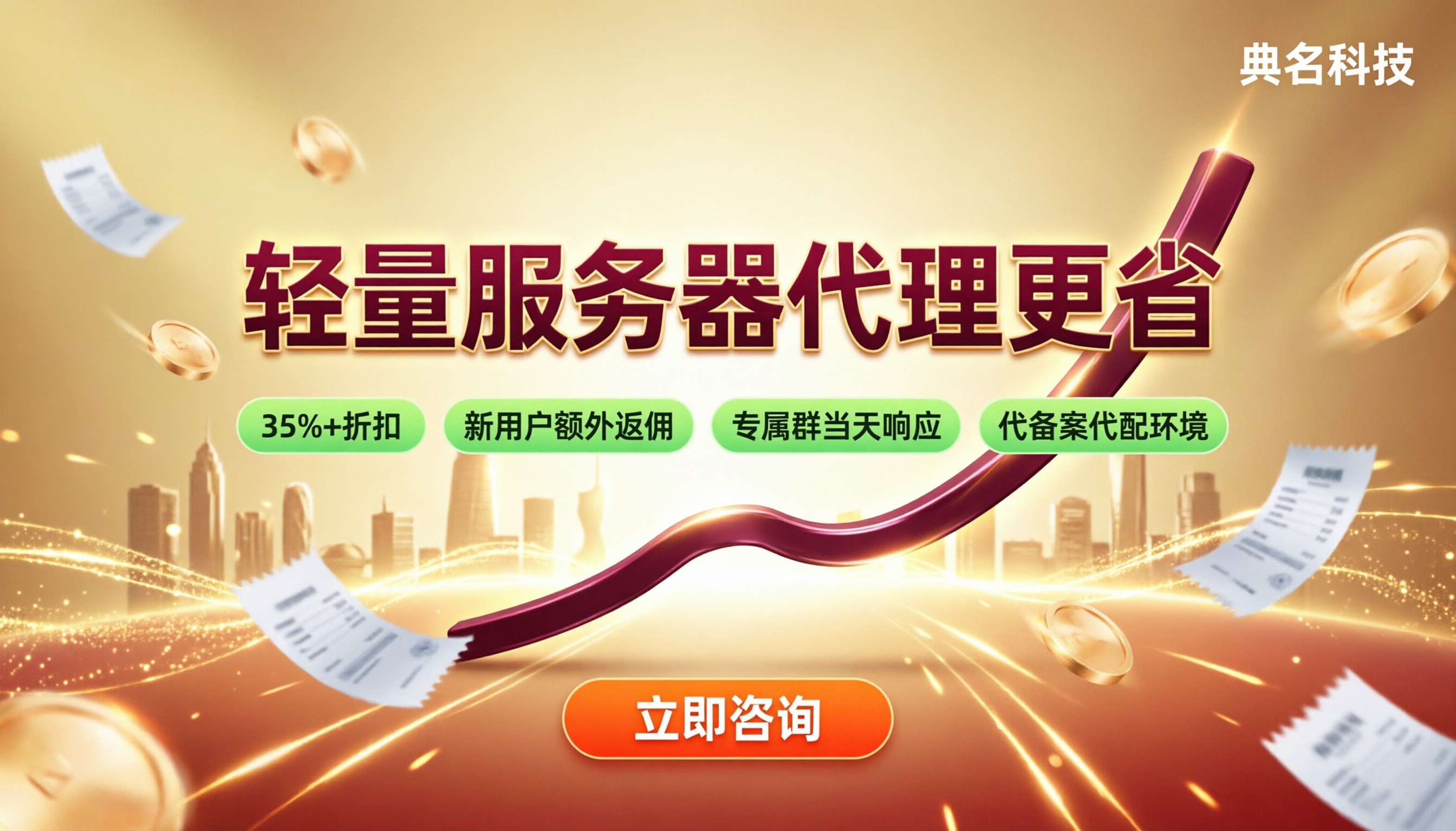 阿里云轻量服务器代理价格:怎么买更省?
