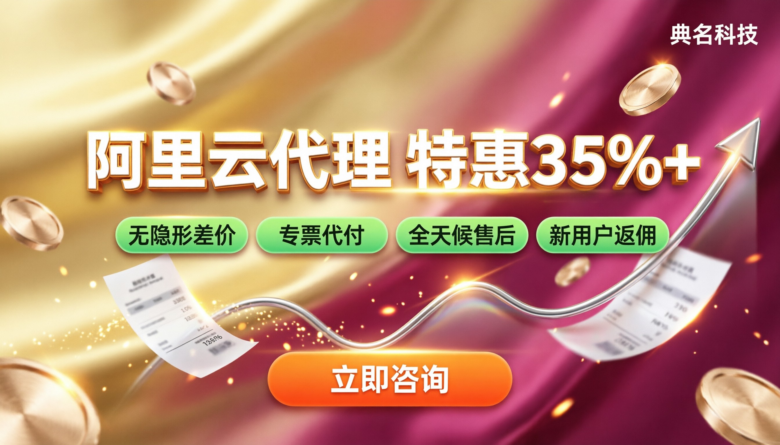 阿里云代理和官网价格差多少？怎么买更划算