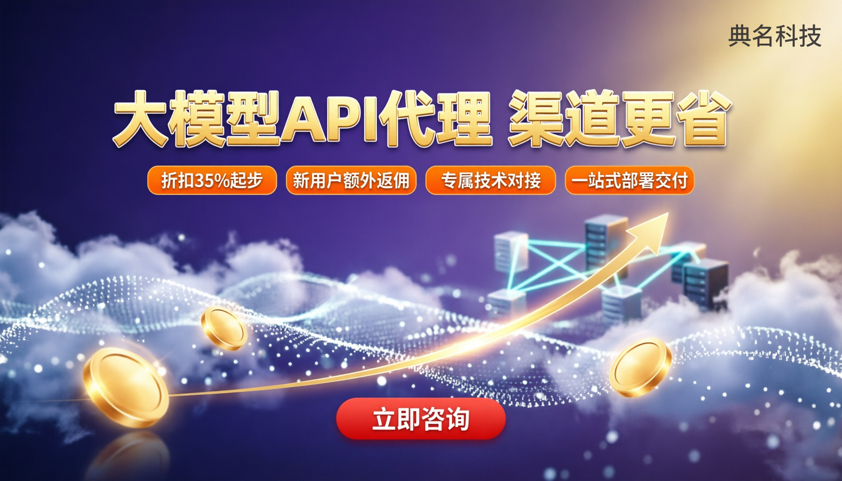 阿里云大模型API代理价格：渠道怎么选更省