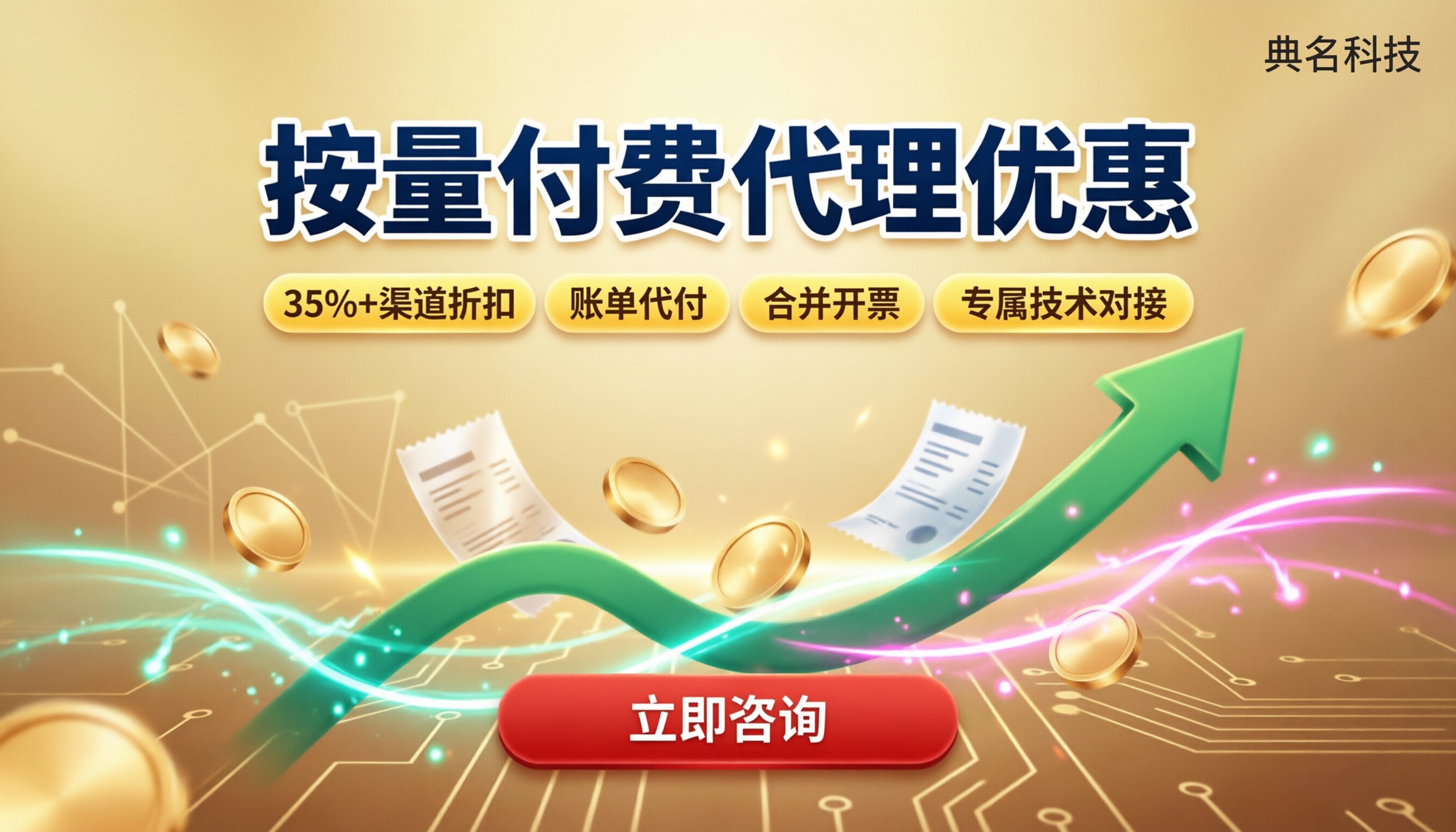 阿里云按量付费代理优惠:怎么选更省钱?