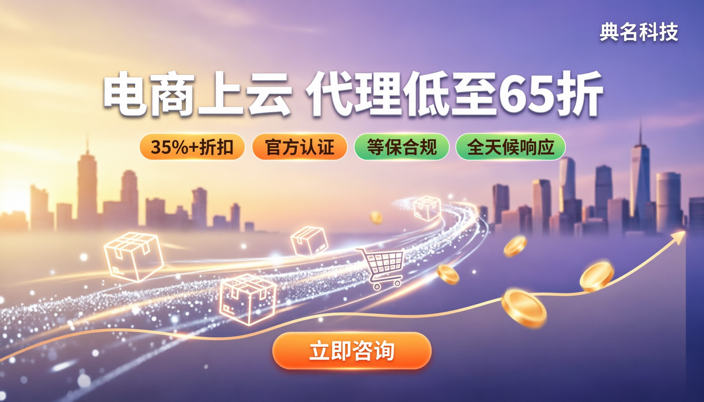 电商网站阿里云服务器代理：怎么选更划算？