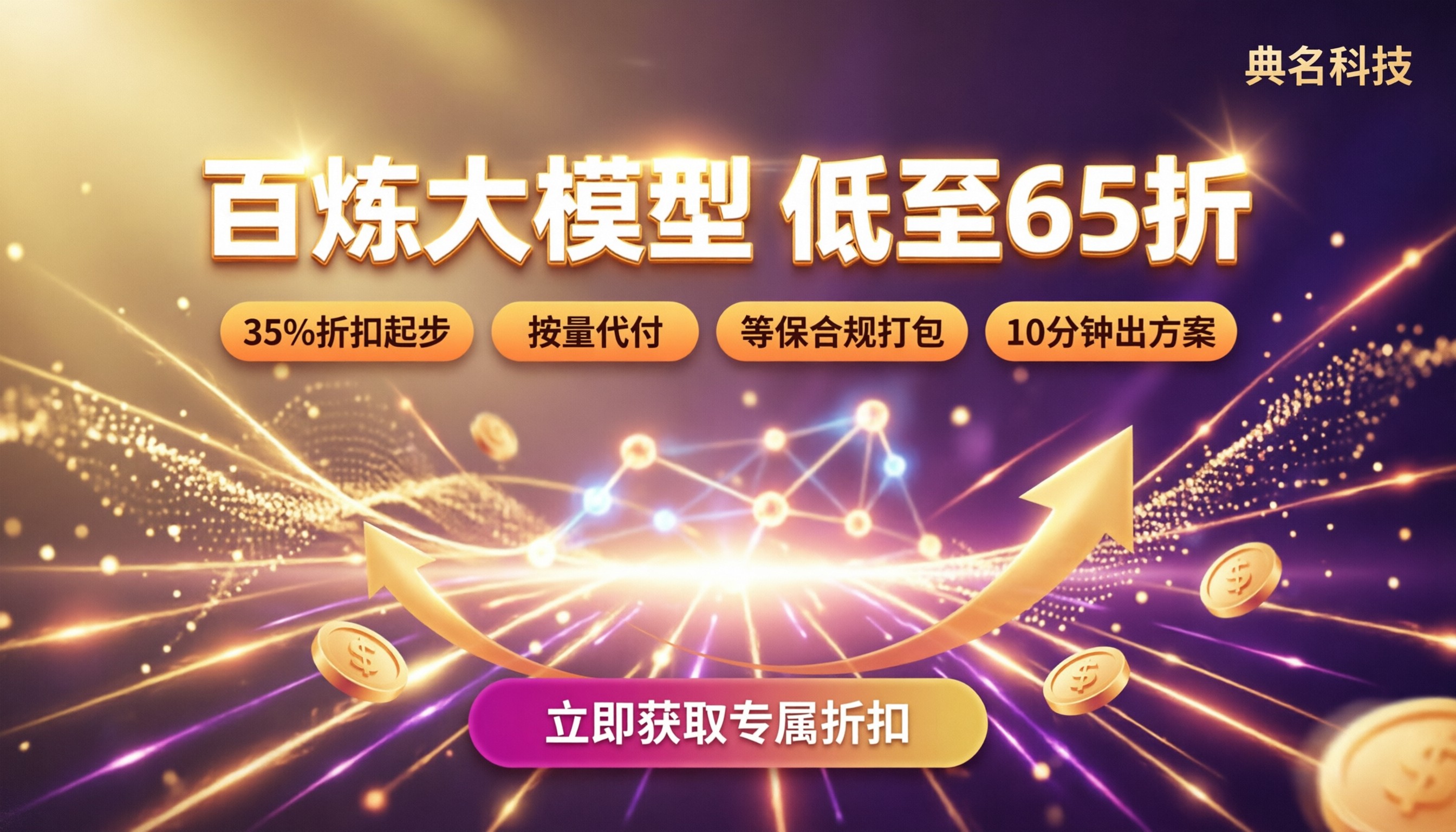 阿里云百炼价格多少钱：最新优惠怎么买更省