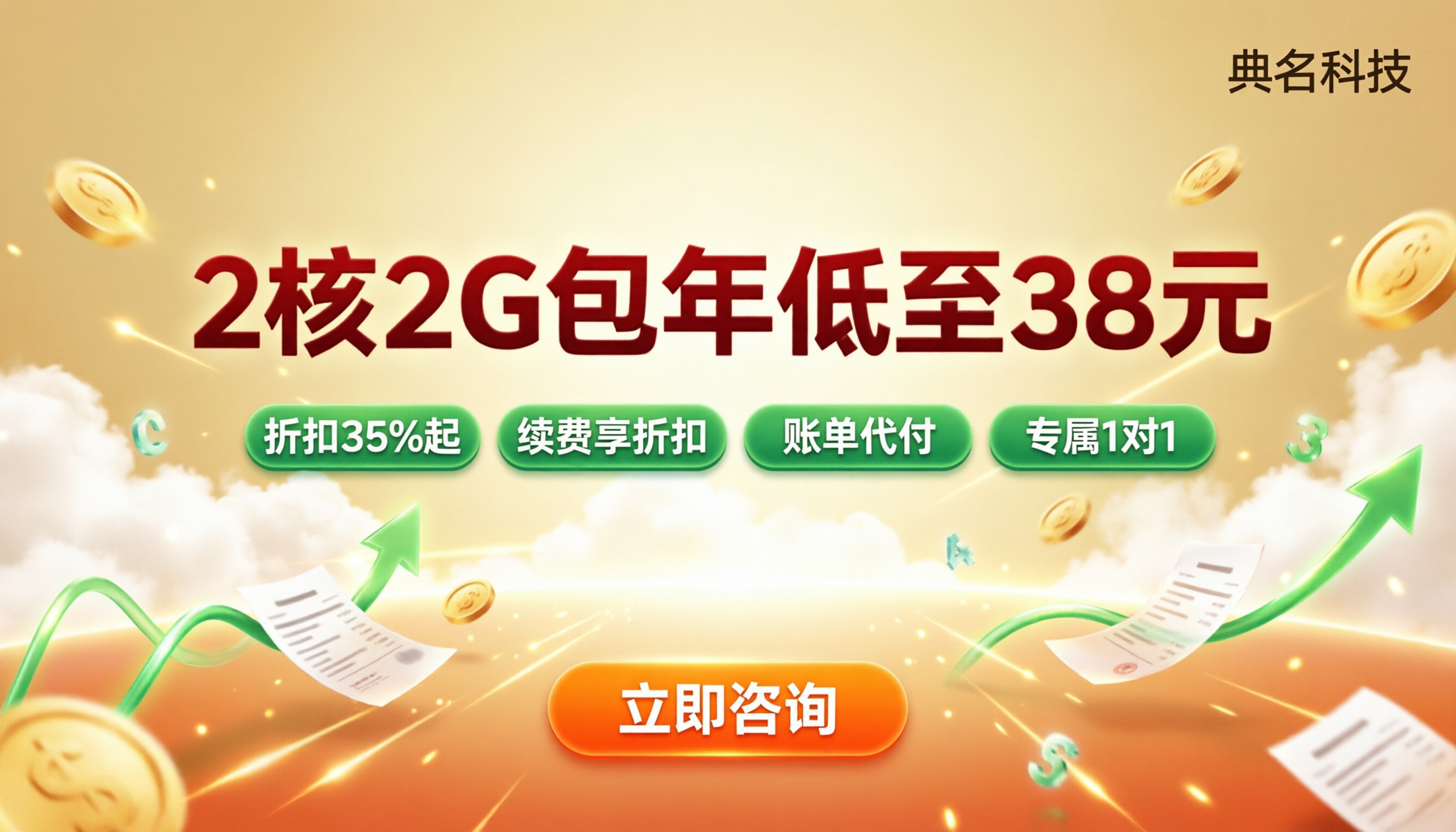 阿里云2核2GECS包年价格：选哪家更划算
