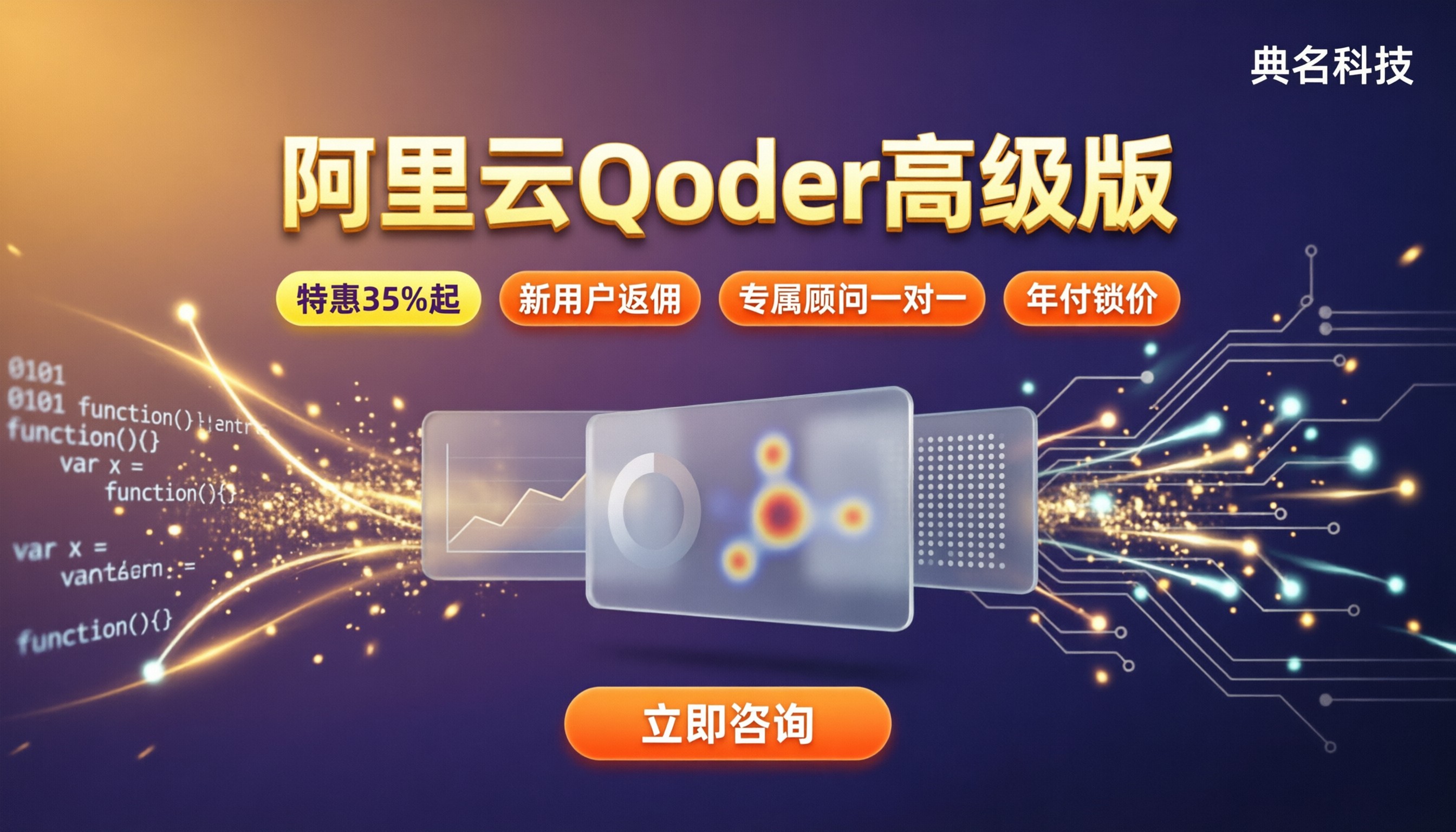 阿里云qoder高级版收费标准：哪家代理更省？