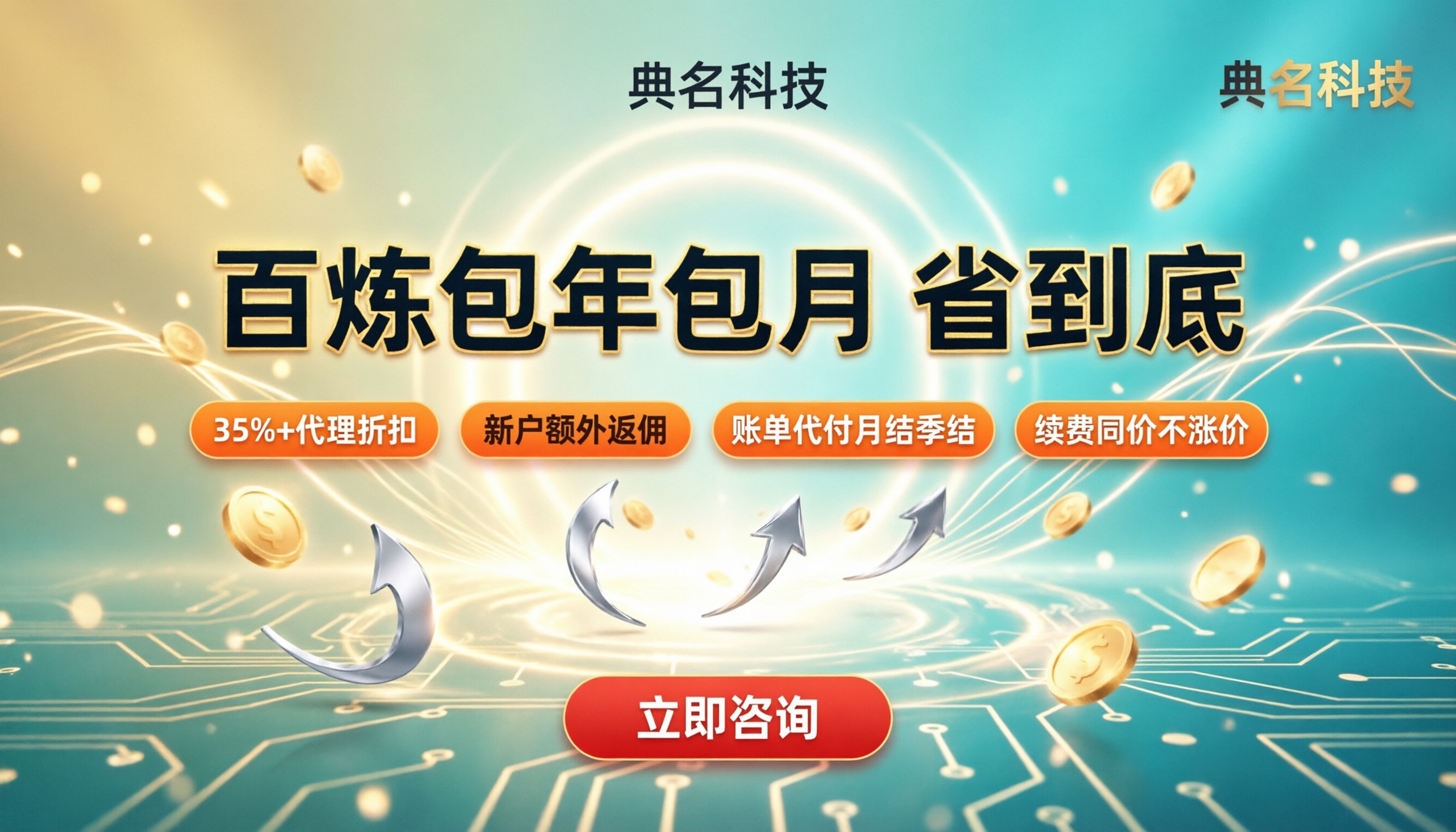 阿里云百炼包年包月多少钱？怎么选更省钱