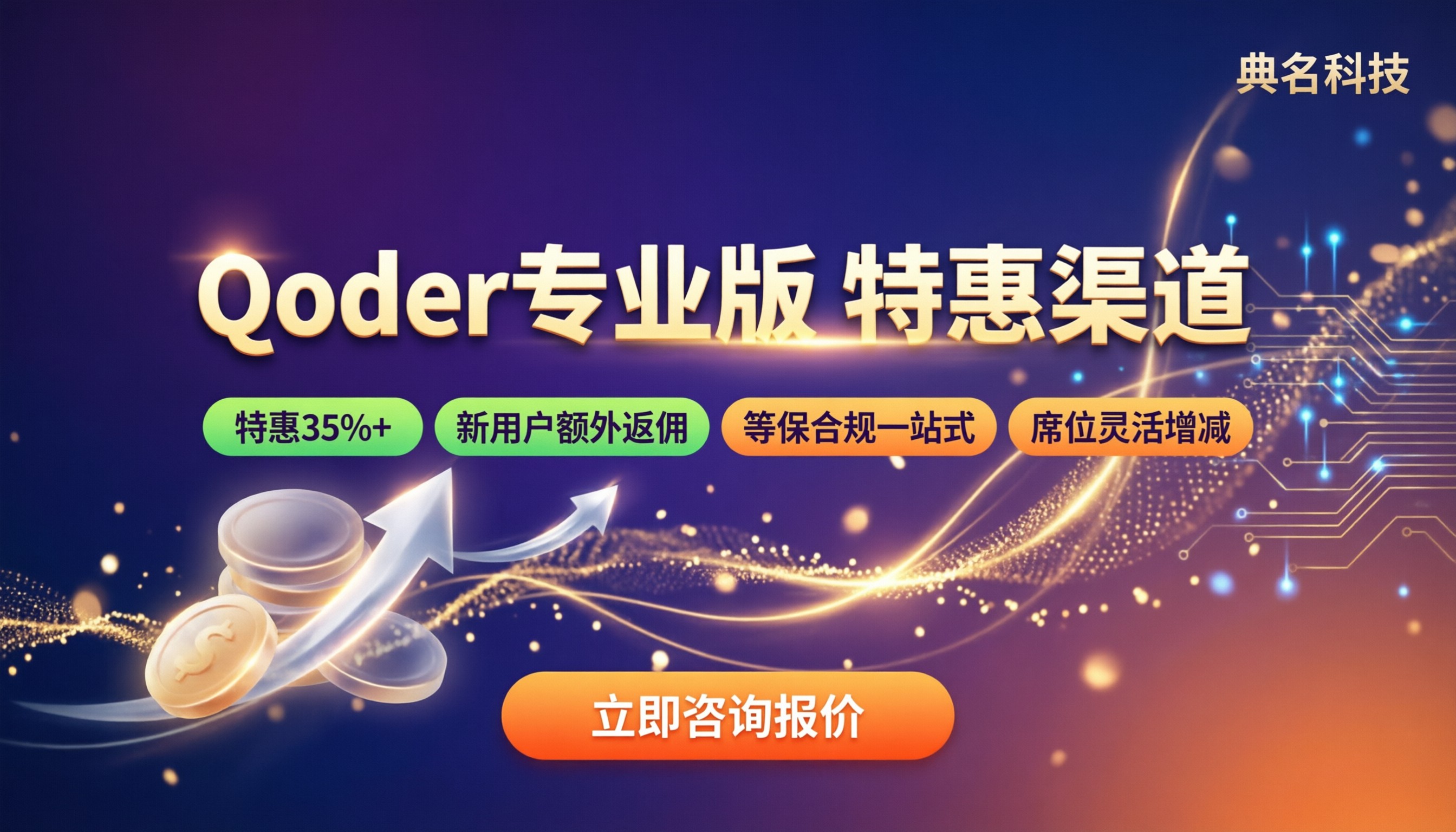 阿里云qoder专业版价格多少：最新渠道怎么选