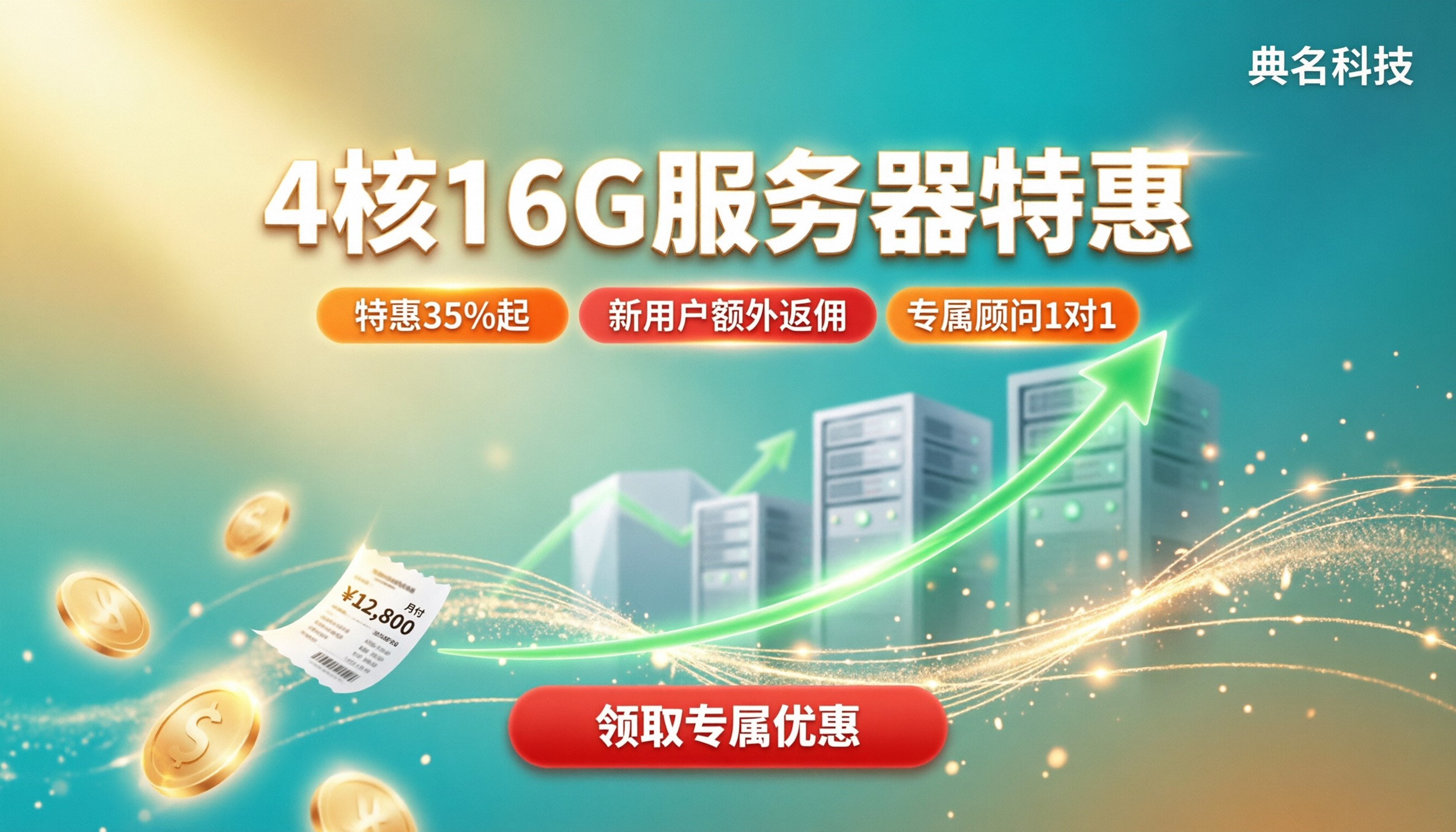 阿里云4核16G服务器收费标准：怎么选更划算