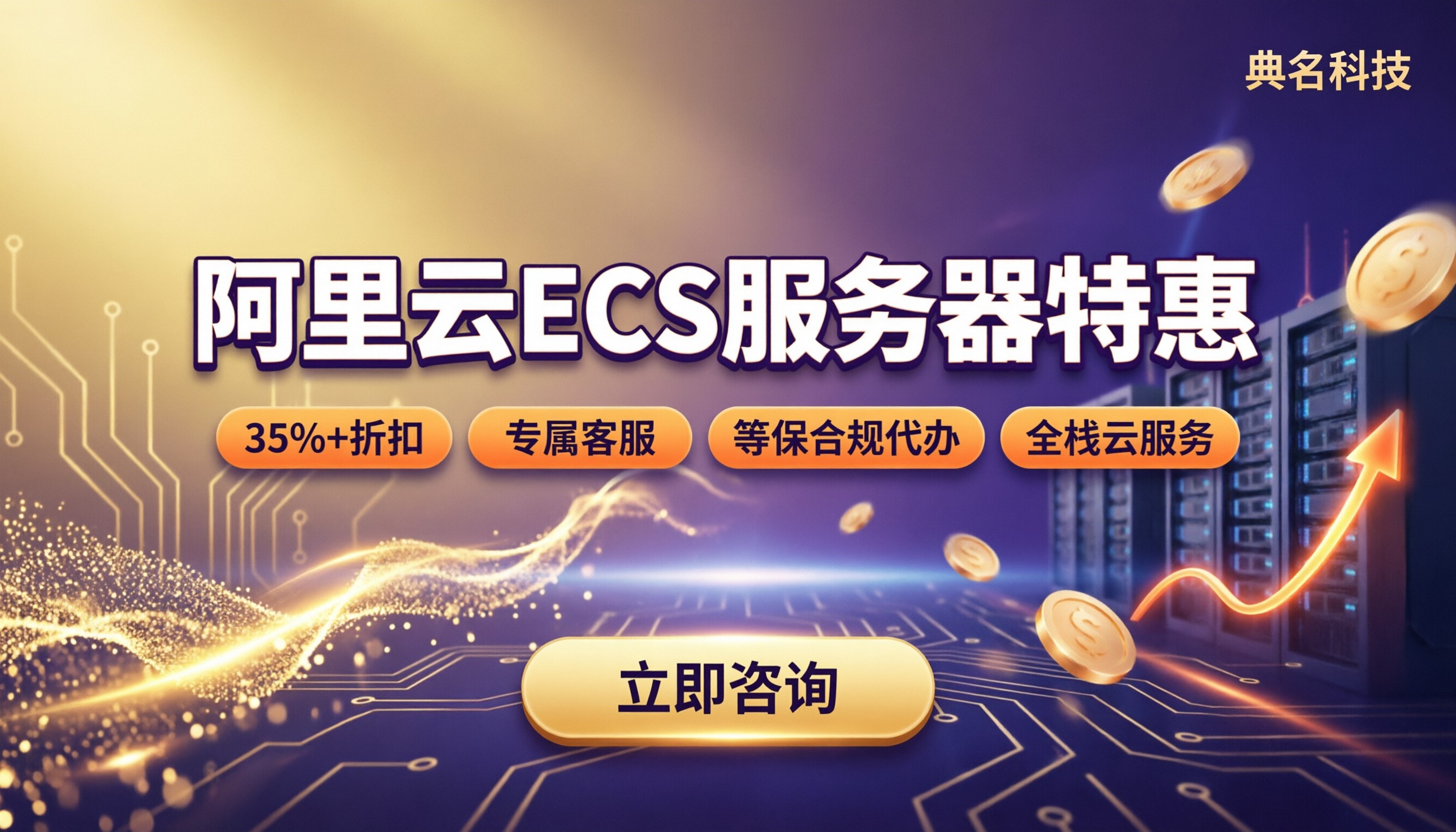 郑州阿里云ECS服务器价格多少？官方与代理价对比