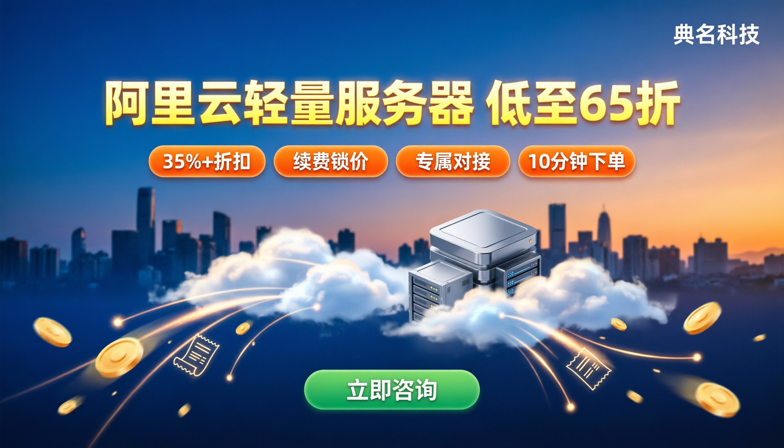 昆明阿里云轻量服务器报价:最新代理怎么买更省?