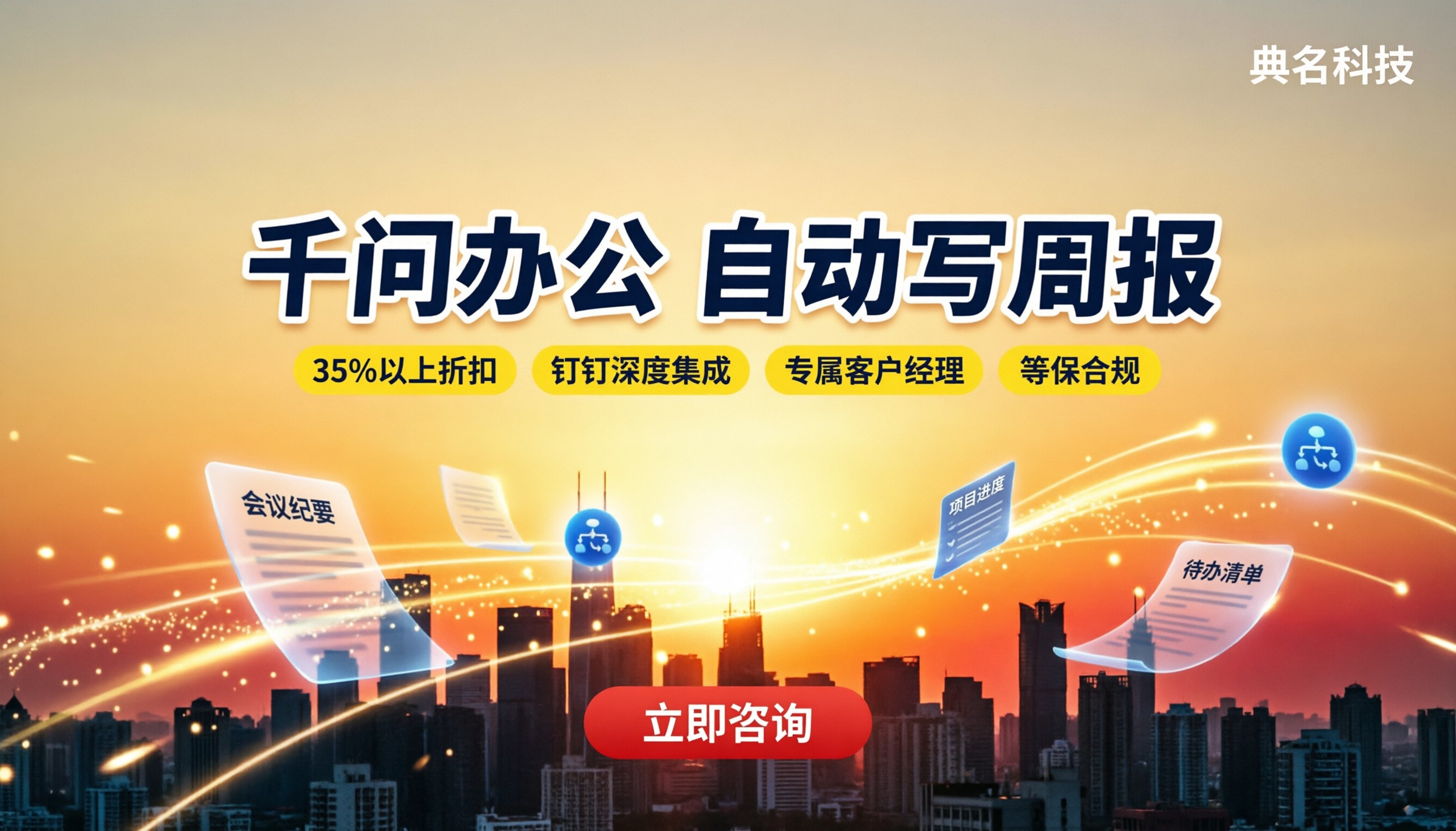 千问办公能自动写周报吗:设置对比与避坑