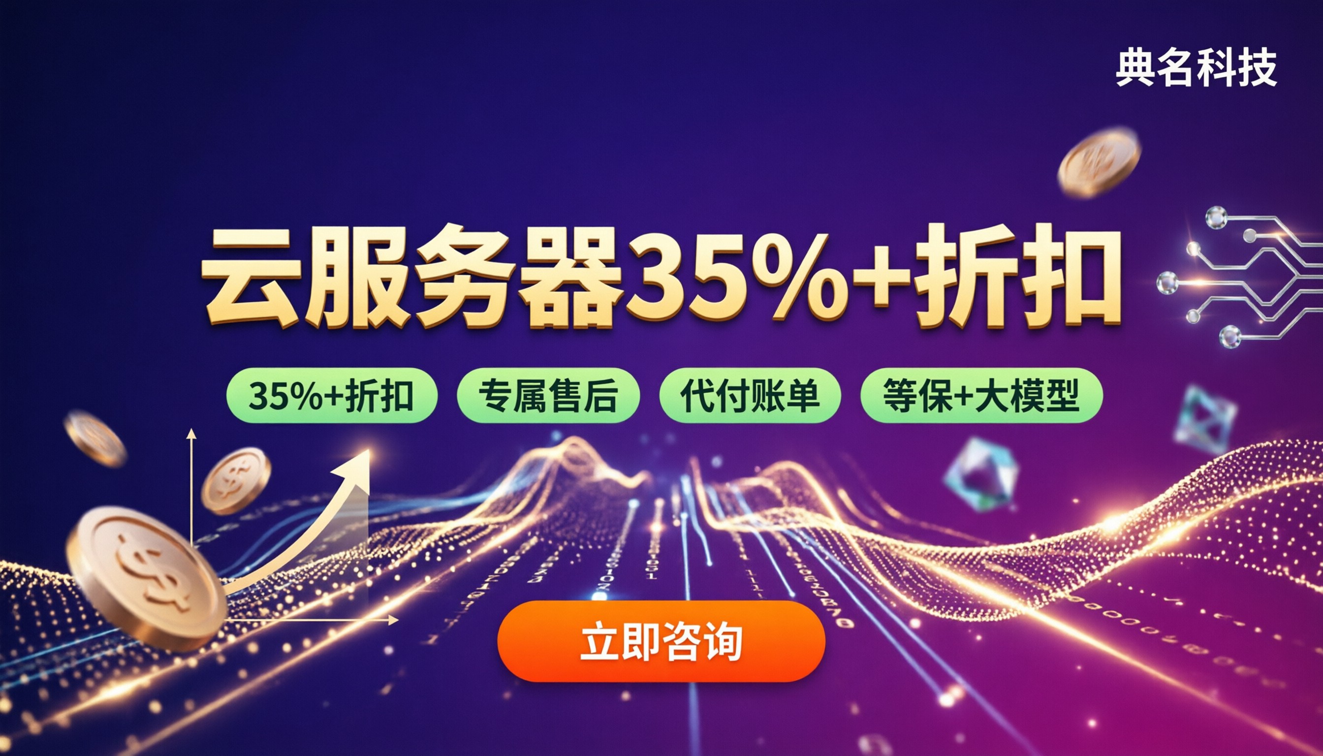 阿里云代理商云服务器收费:折扣对比怎么选?