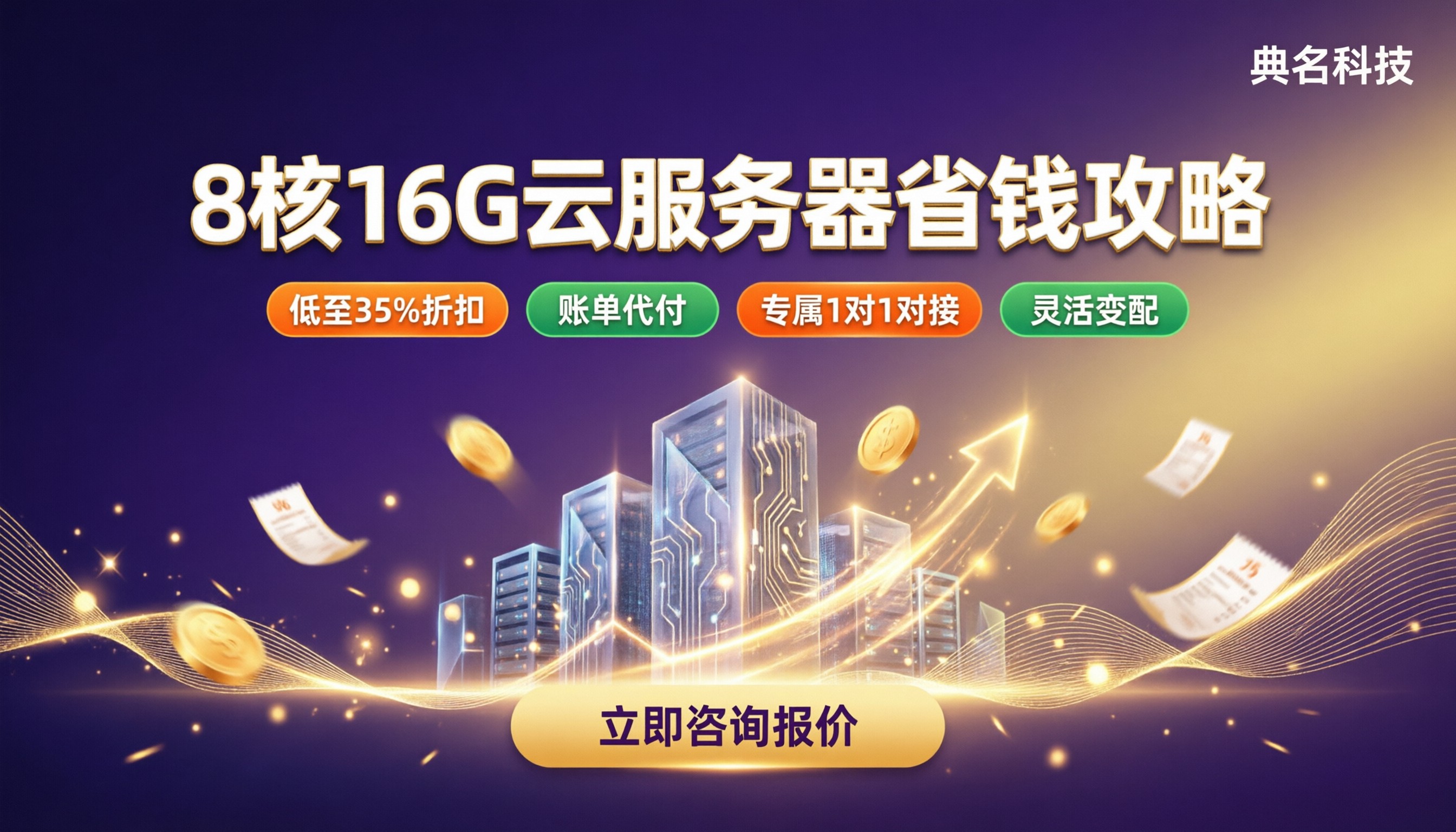 阿里云8核16GECS一年多少钱：怎么选更便宜