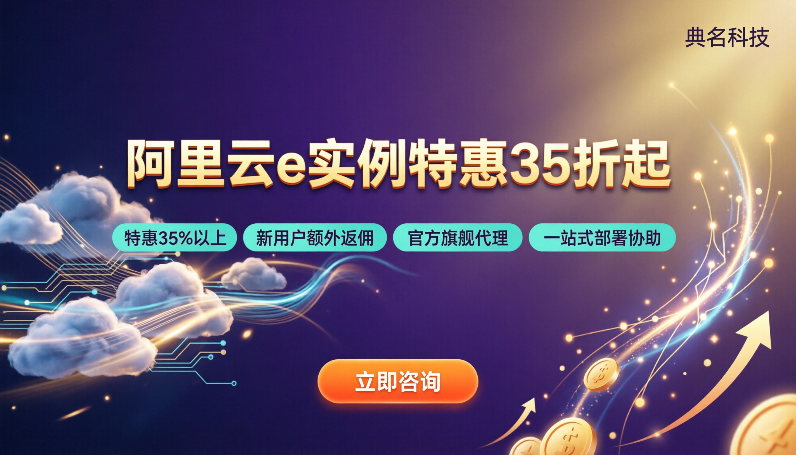 阿里云服务器经济型e实例收费：对比后怎么买