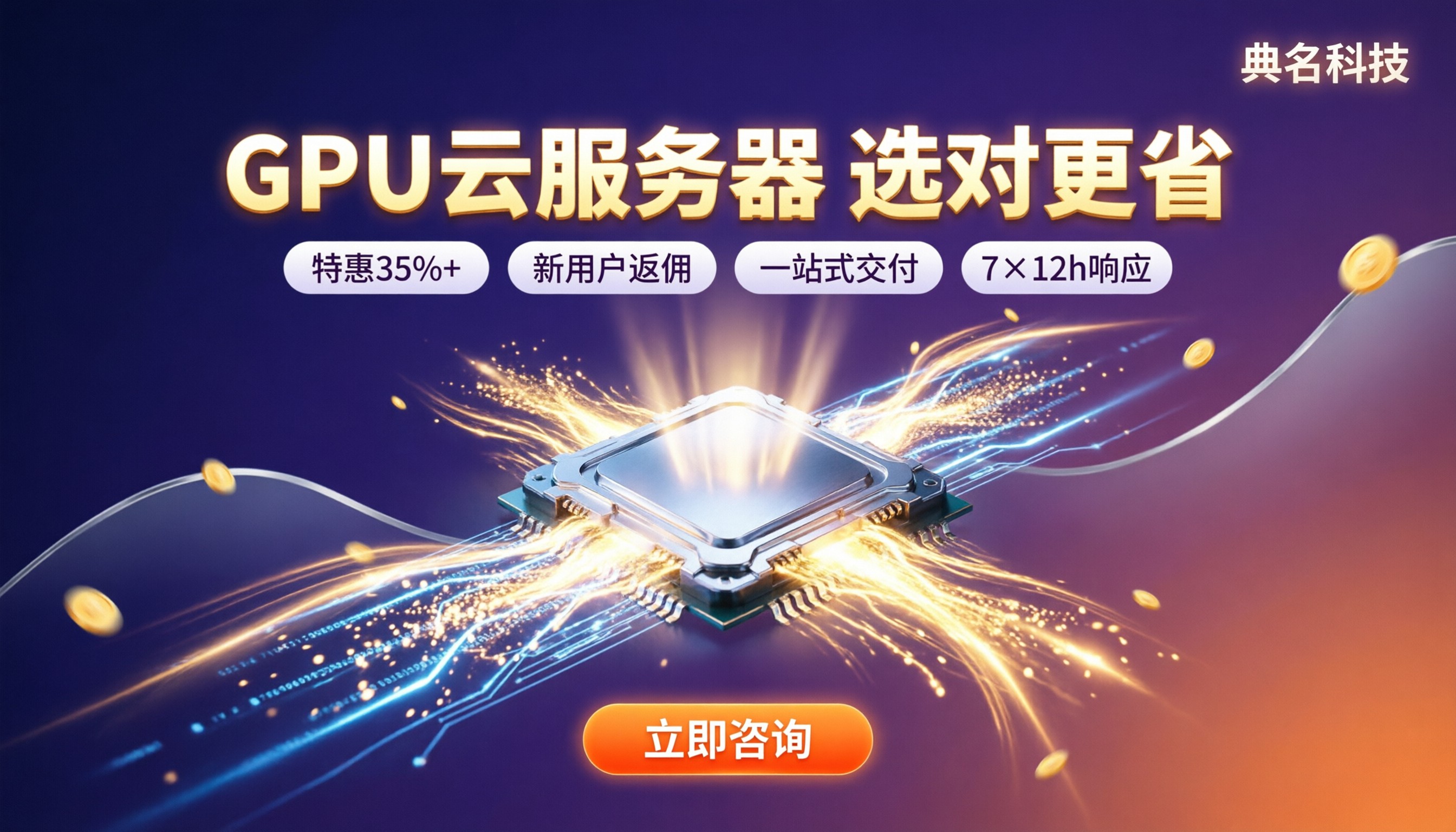 阿里云GPU云服务器收费标准：选哪家更省