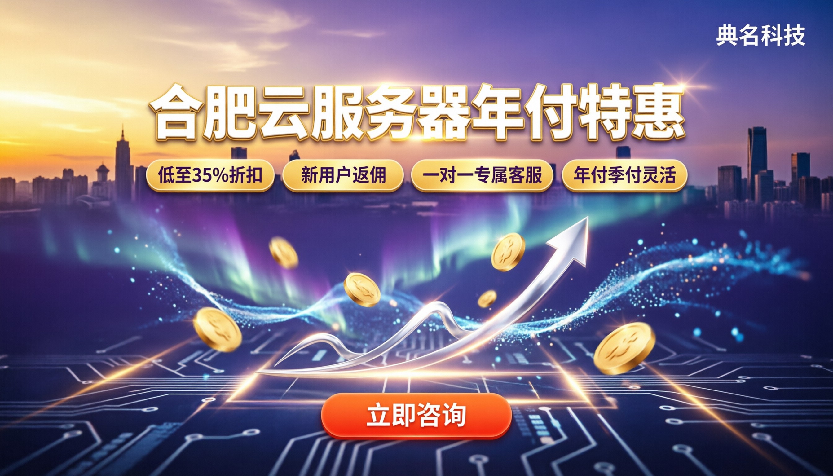 合肥云服务器一年价格：代理商对比怎么选