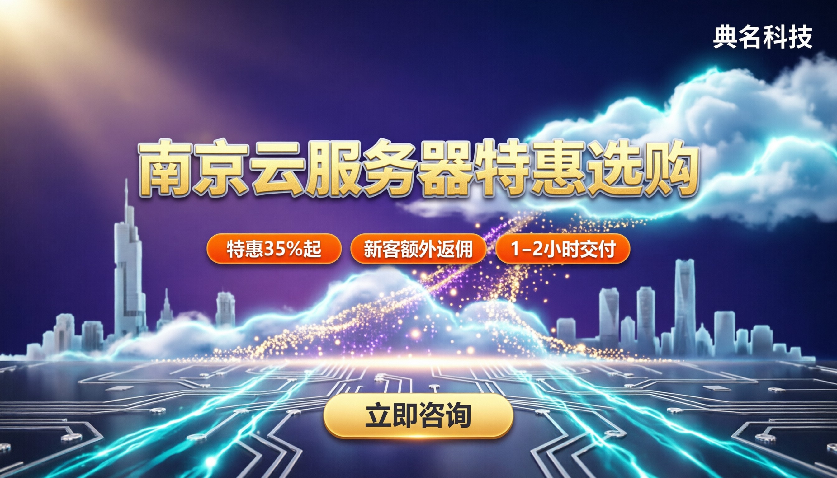 南京云服务器价格是多少？阿里云代理怎么选