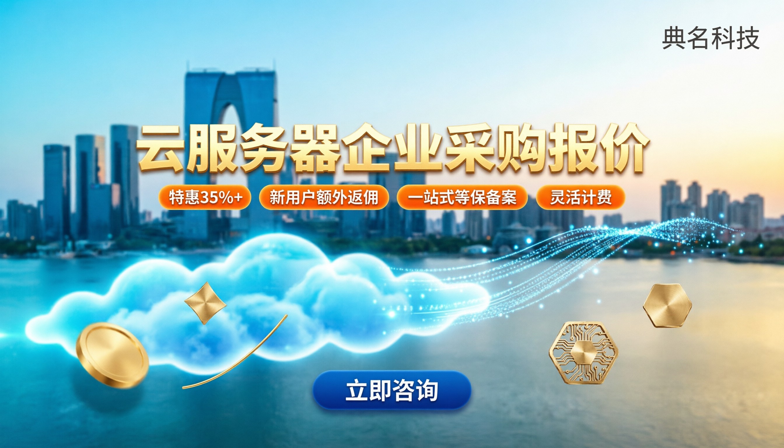 苏州云服务器企业采购报价:怎么选更省?