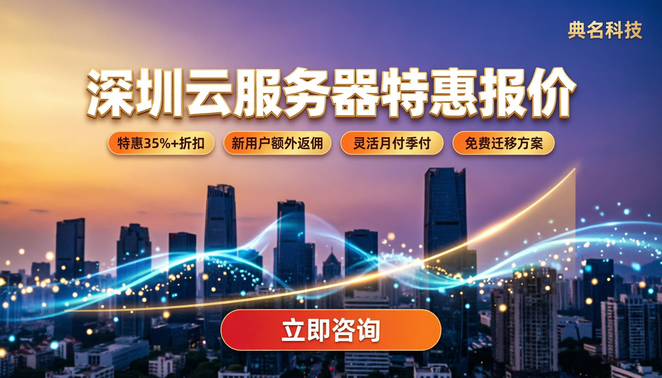 深圳云服务器价格多少:最新报价与选购对比