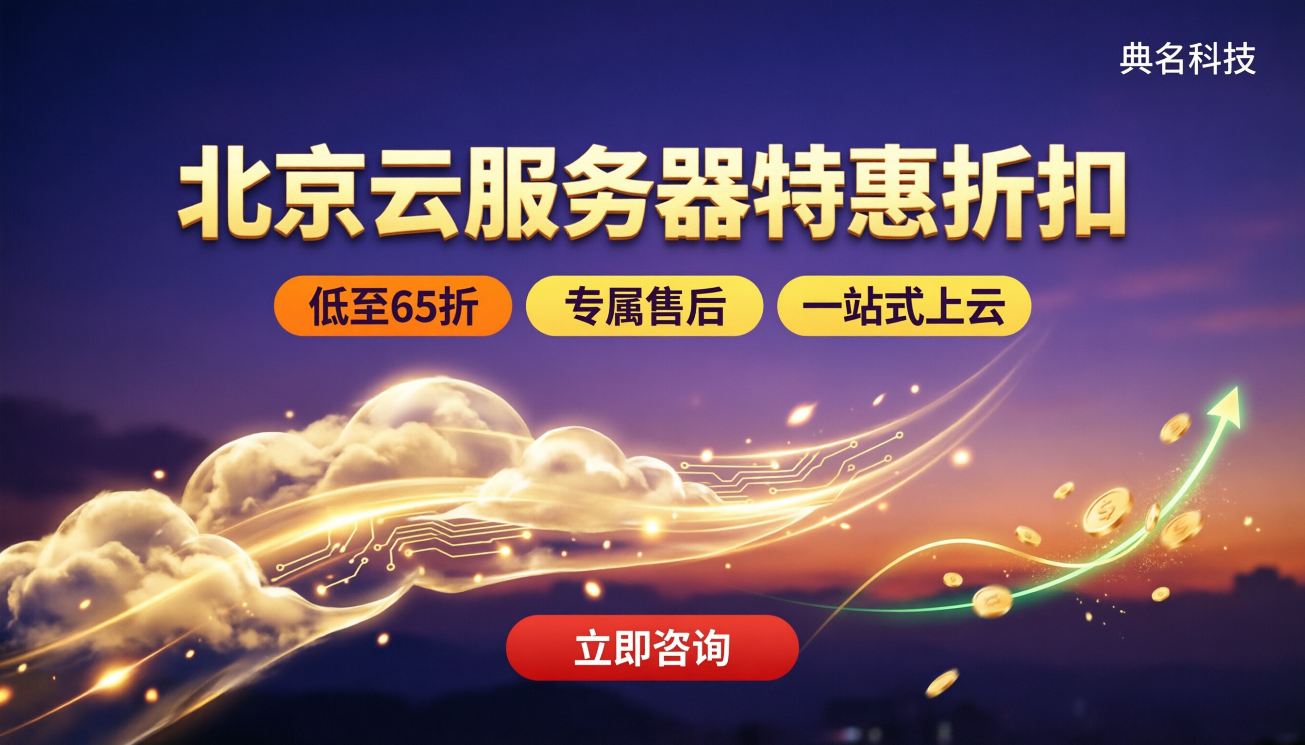 北京云服务器折扣多少:阿里云代理渠道怎么选