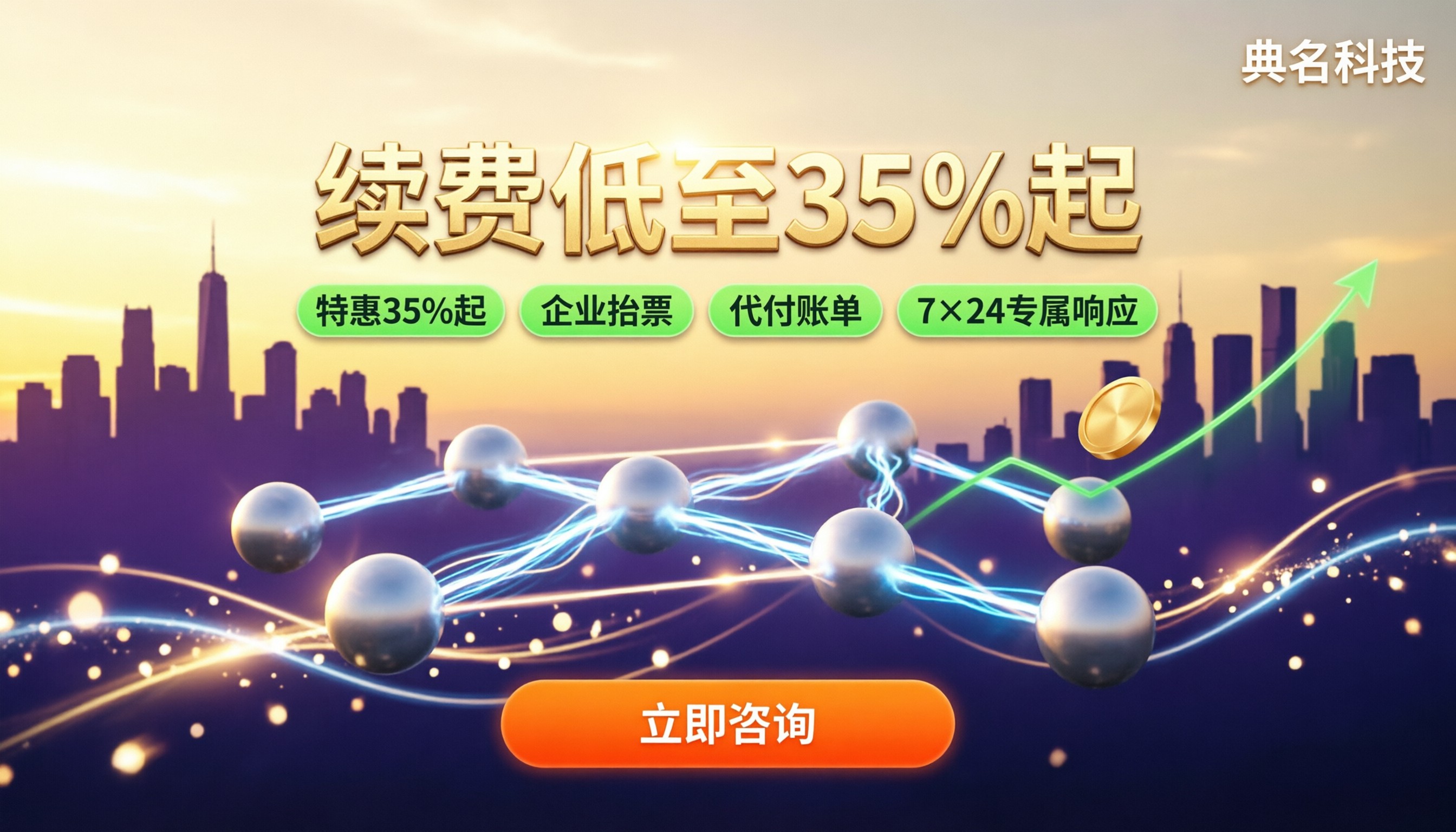 苏州云服务器续费折扣:代理怎么选更省钱?