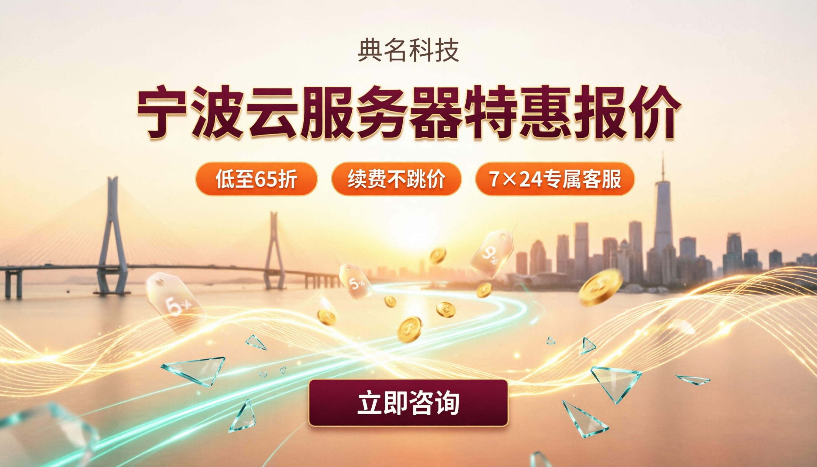 宁波云服务器多少钱？最新报价与选购对比