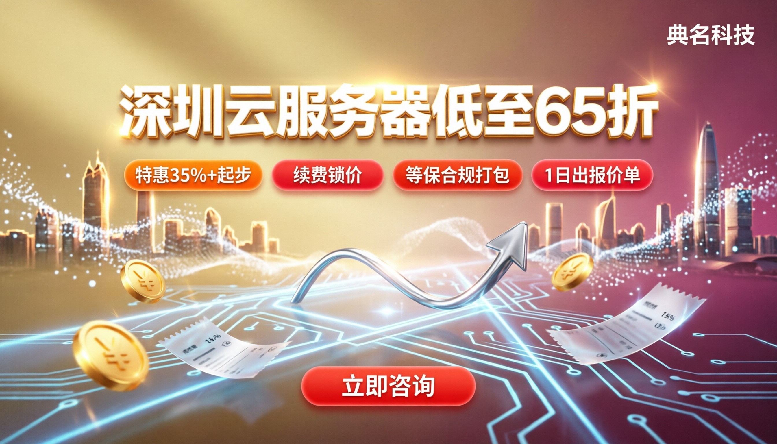 深圳云服务器折扣多少钱?最新代理价怎么选